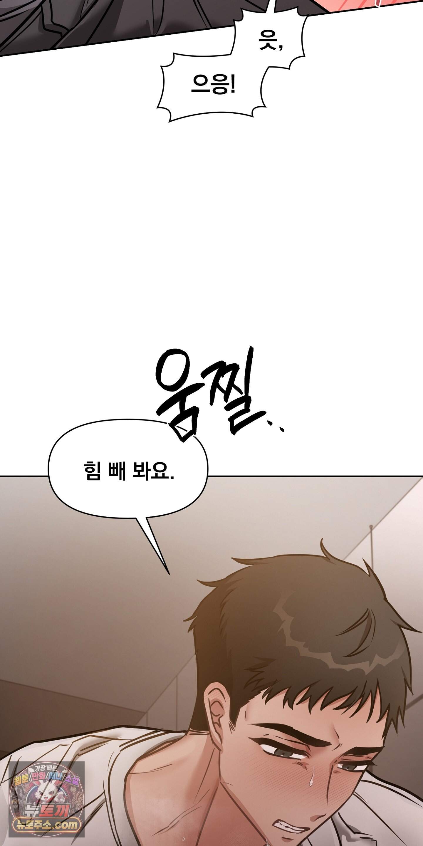 귀신태 1화 17