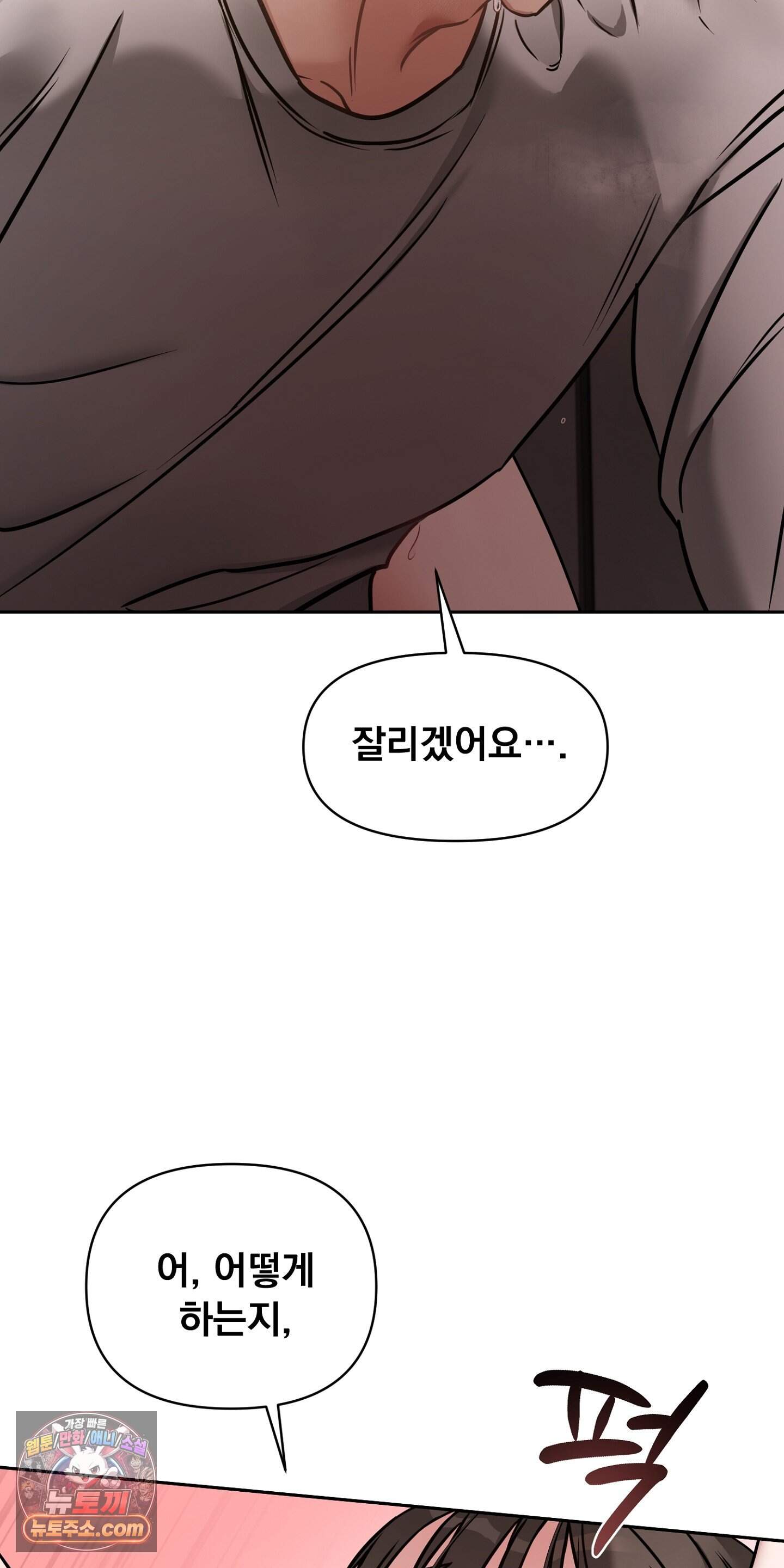 귀신태 1화 18