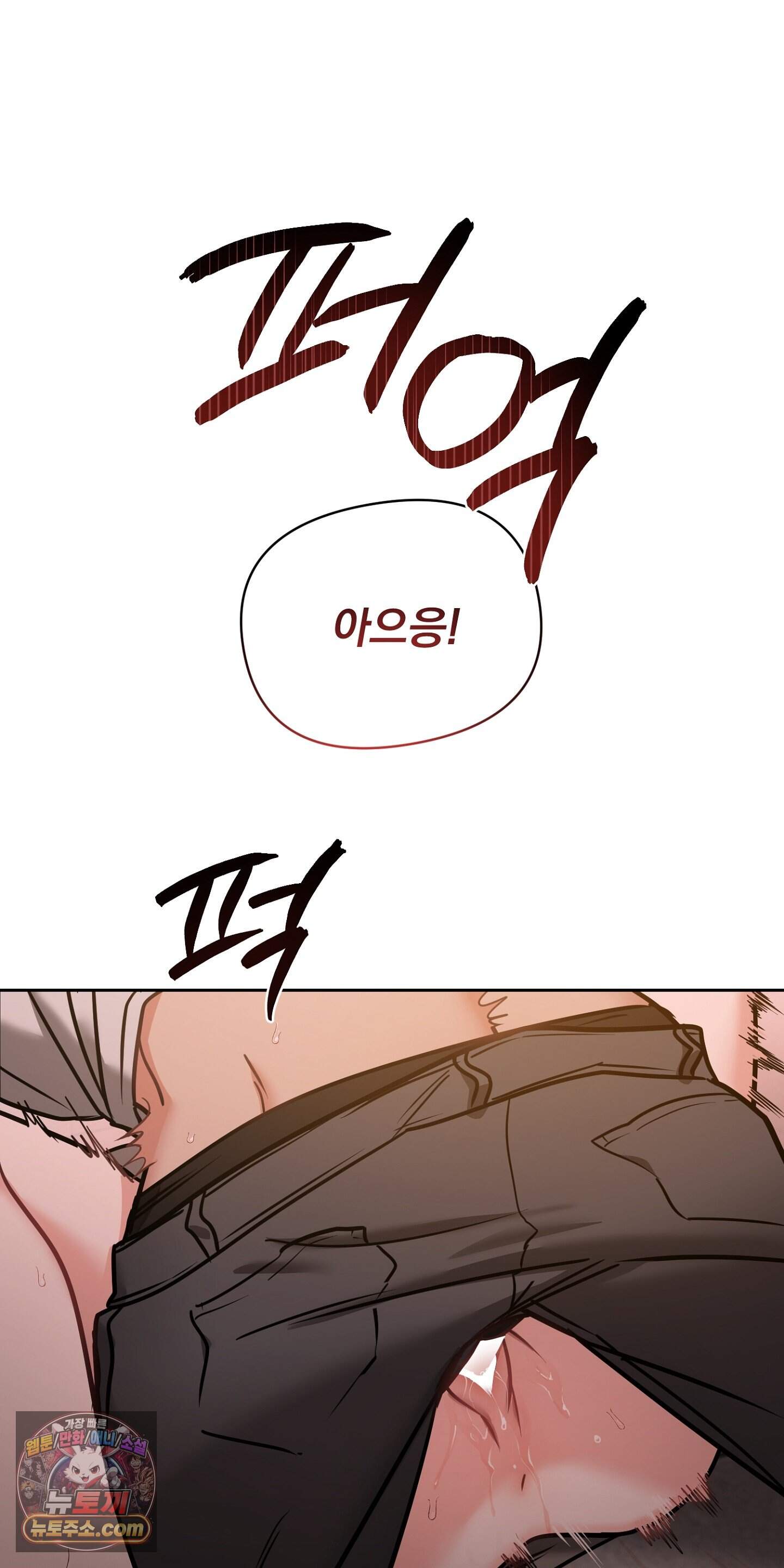 귀신태 1화 21