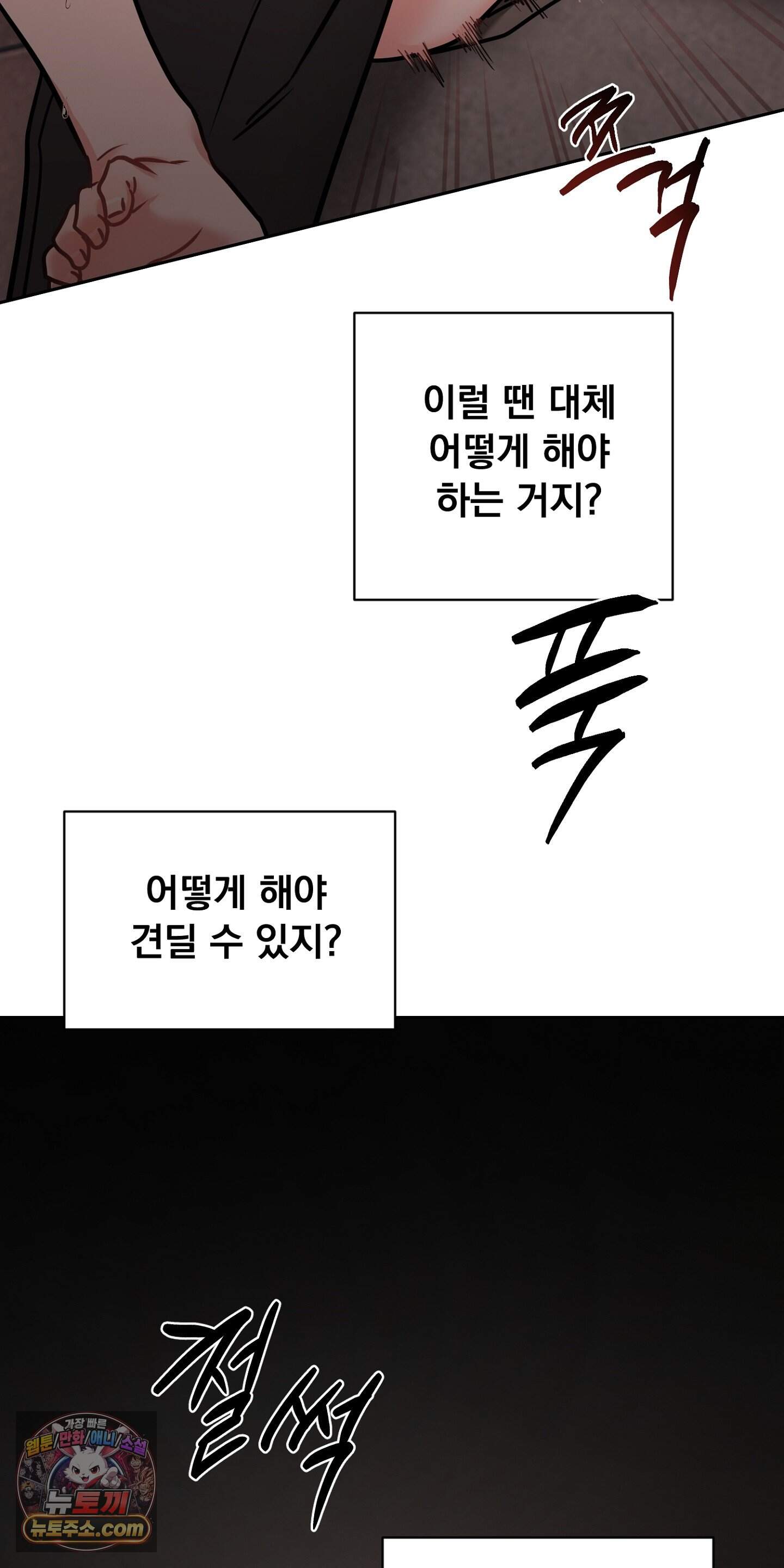 귀신태 1화 22