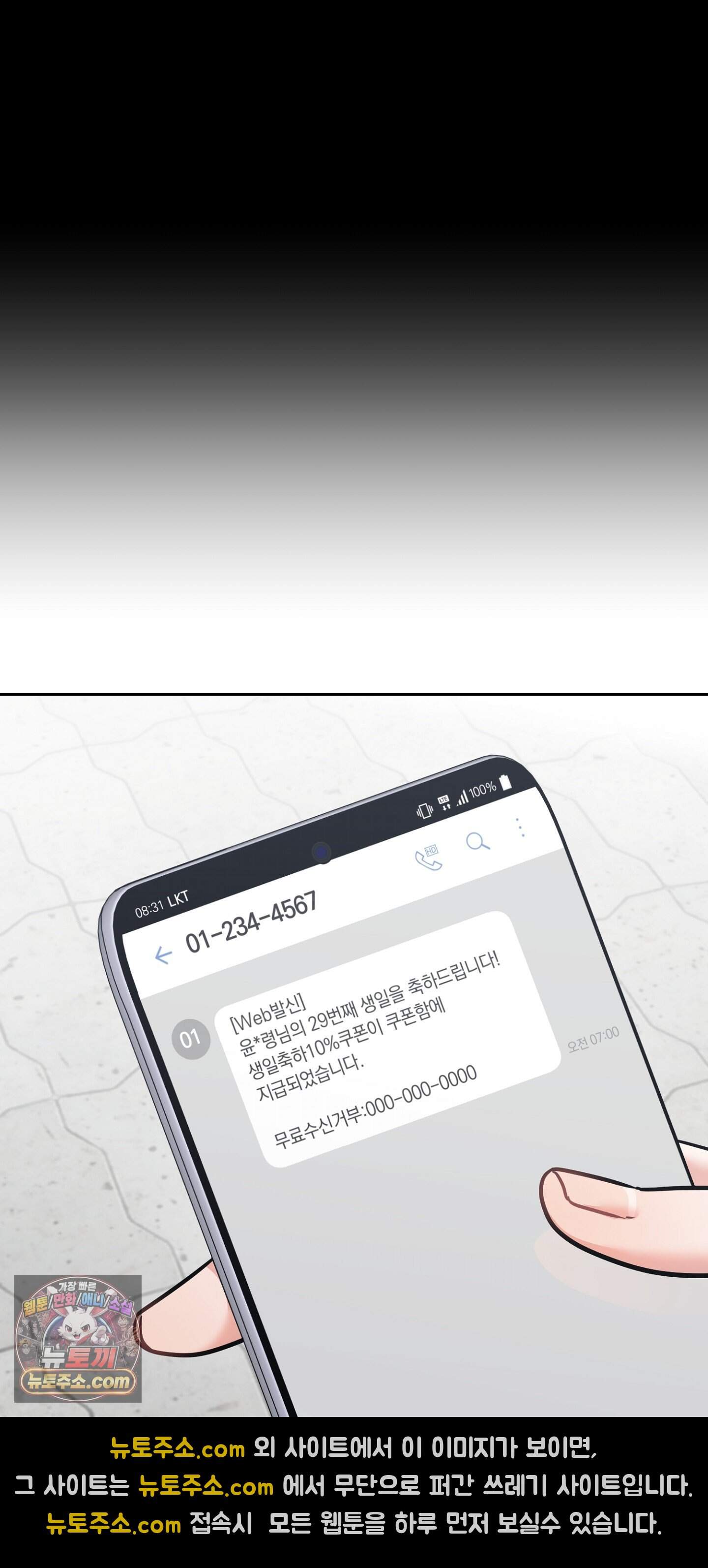 귀신태 1화 26