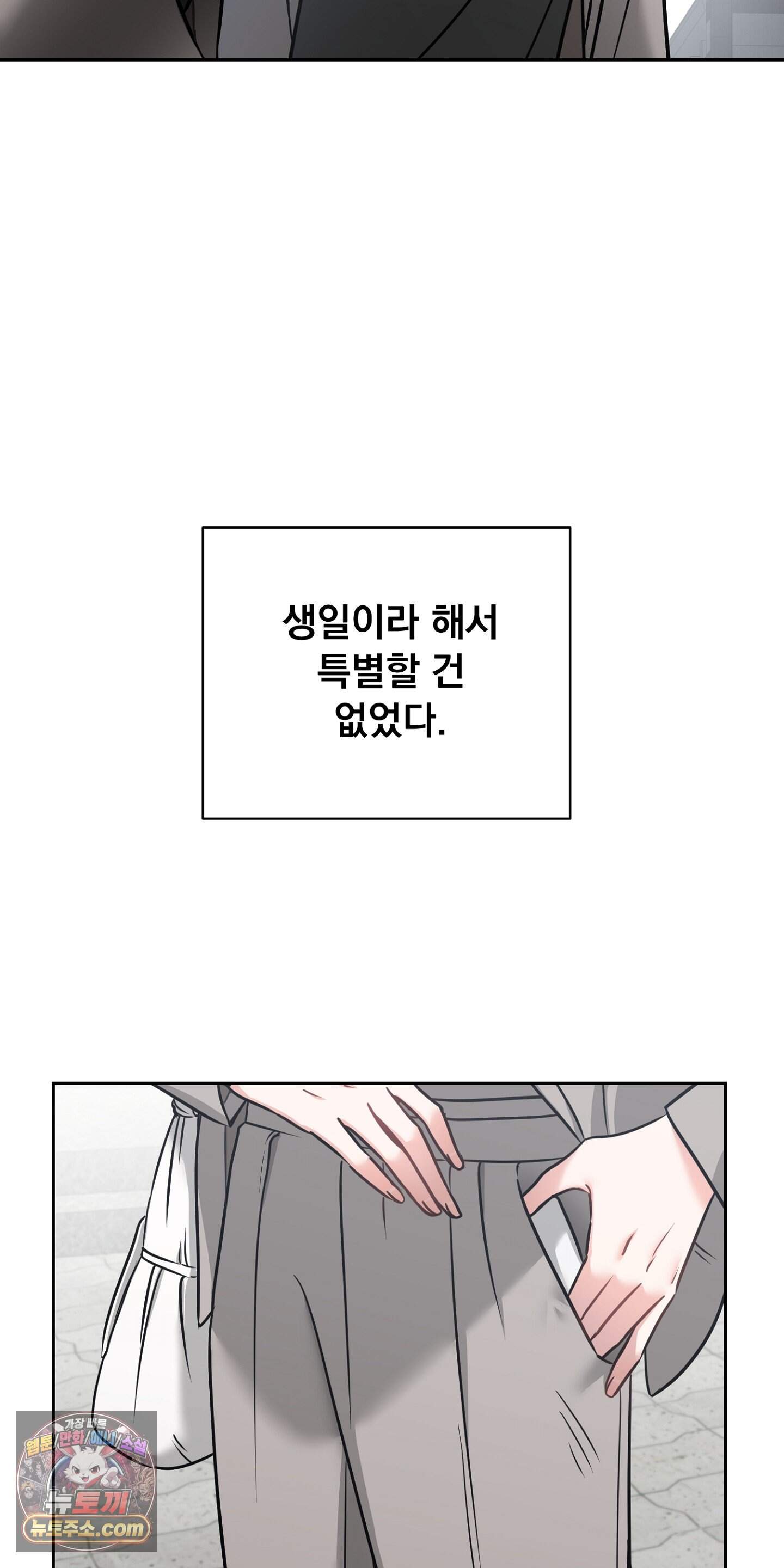 귀신태 1화 29