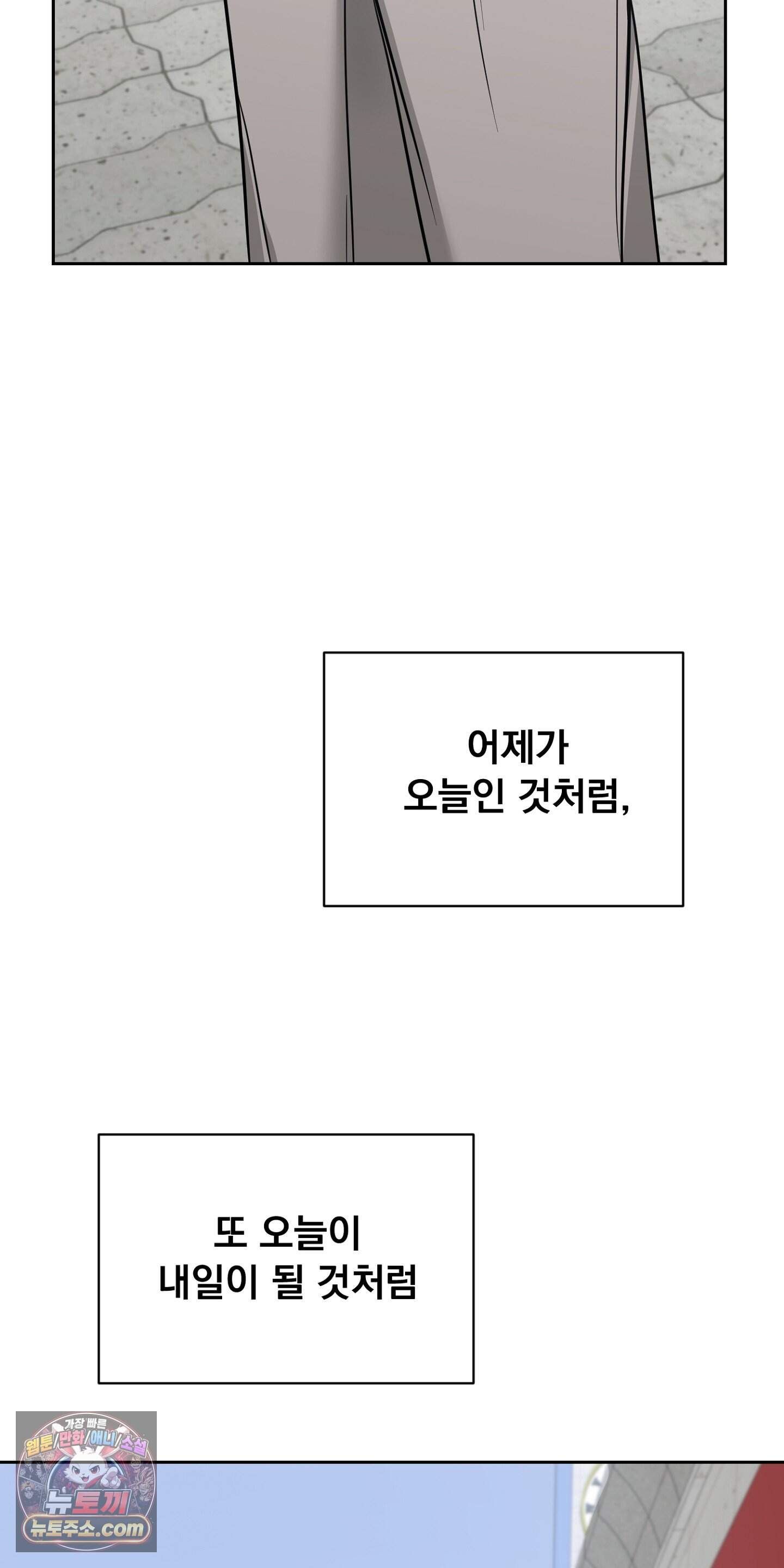 귀신태 1화 30