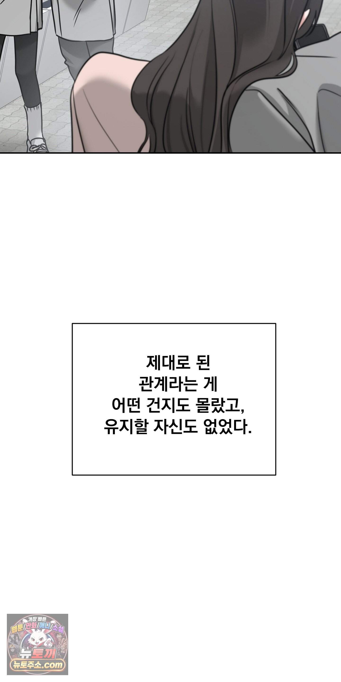 귀신태 1화 33