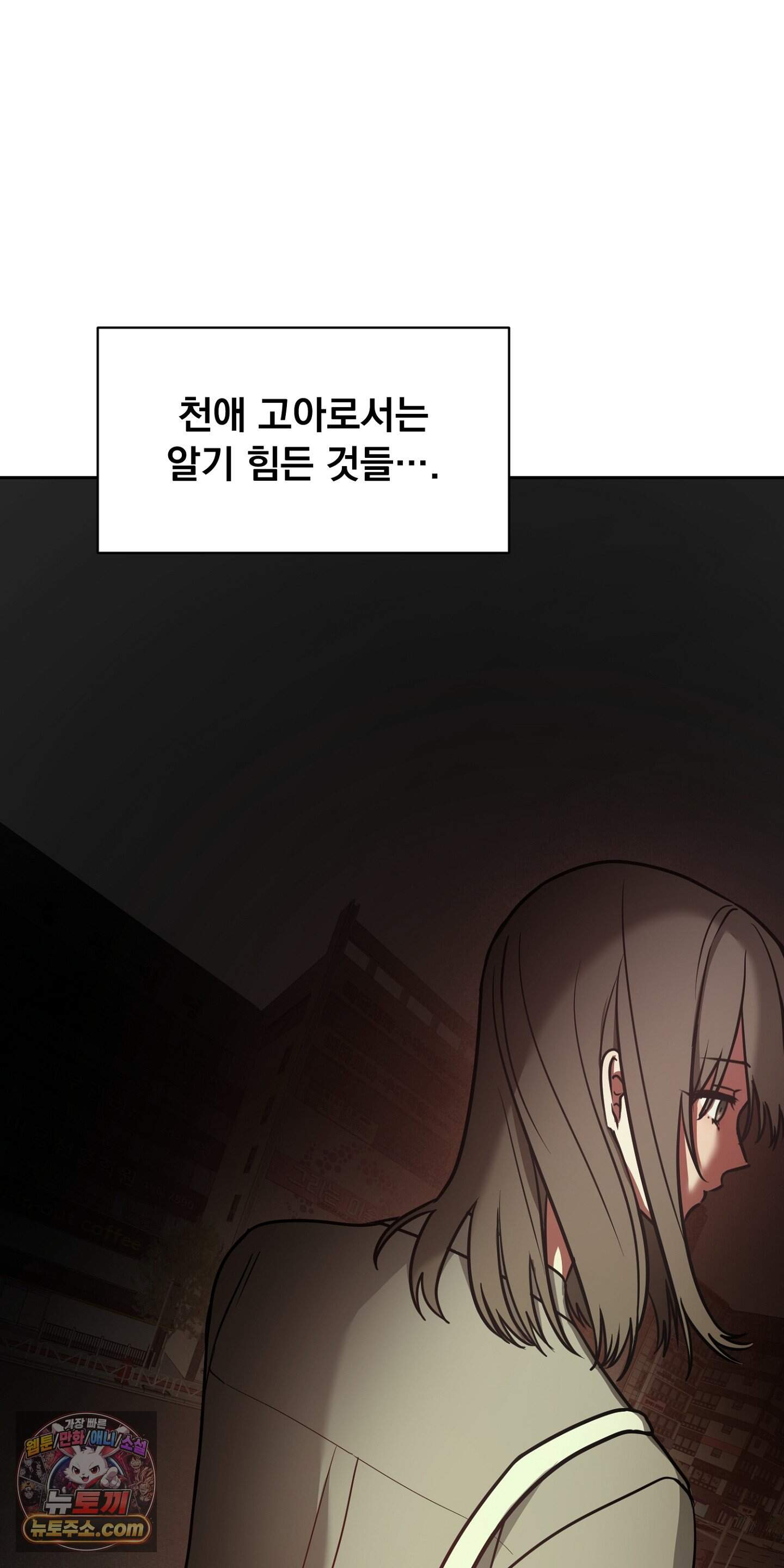 귀신태 1화 34