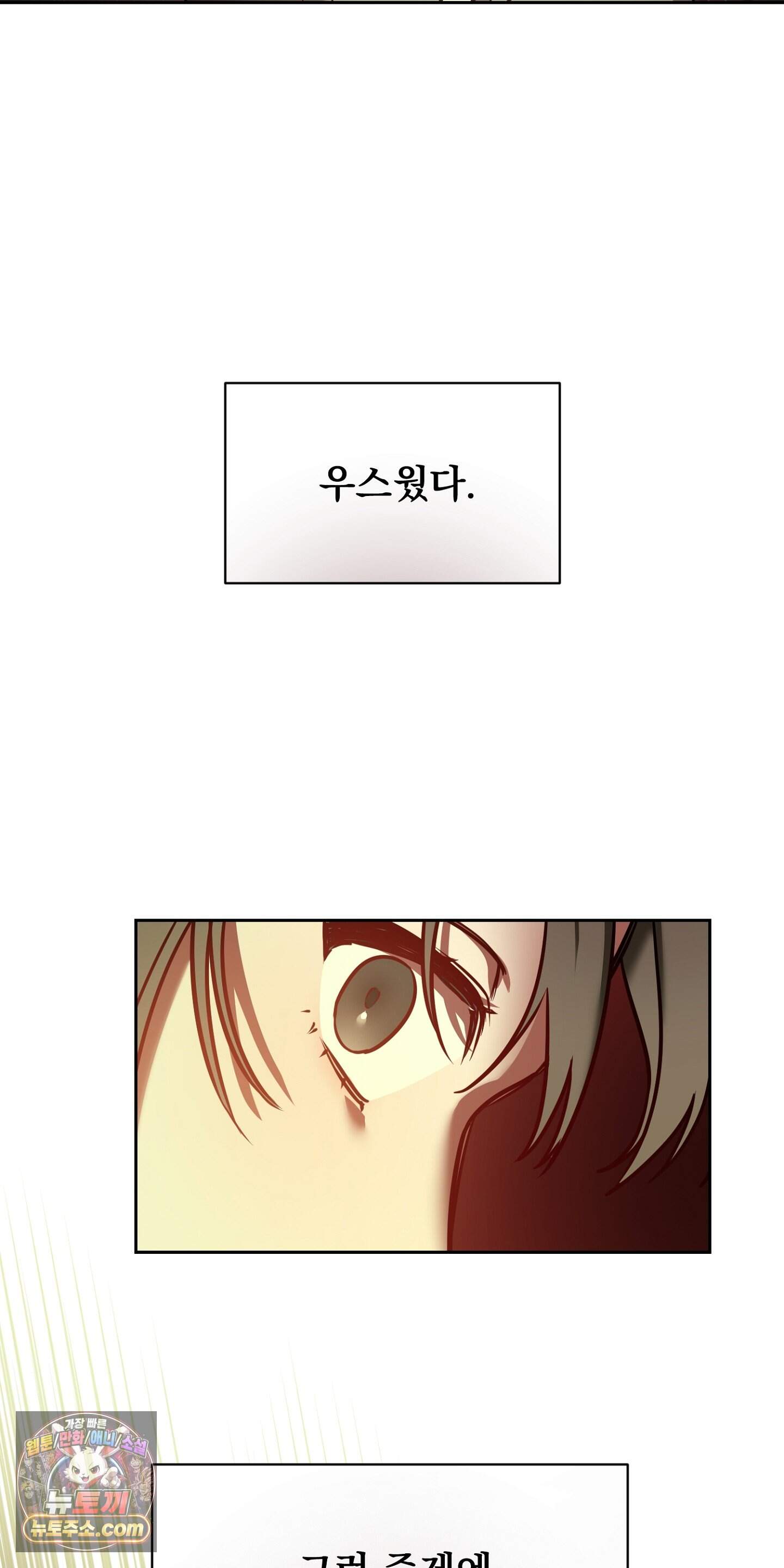 귀신태 1화 35