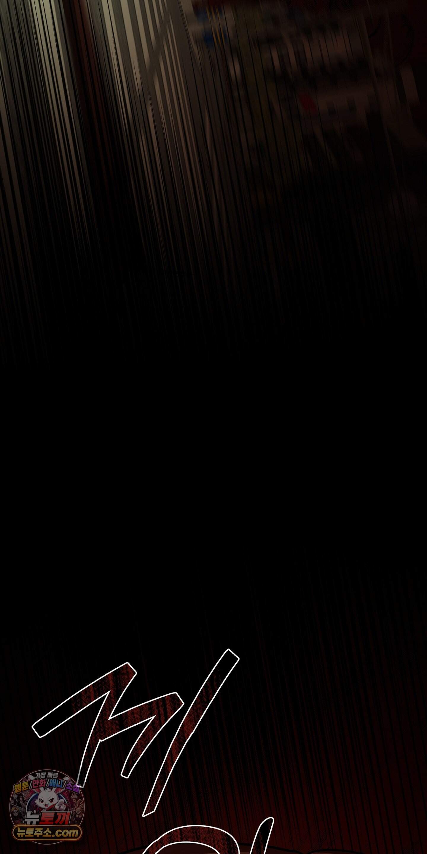 귀신태 1화 38