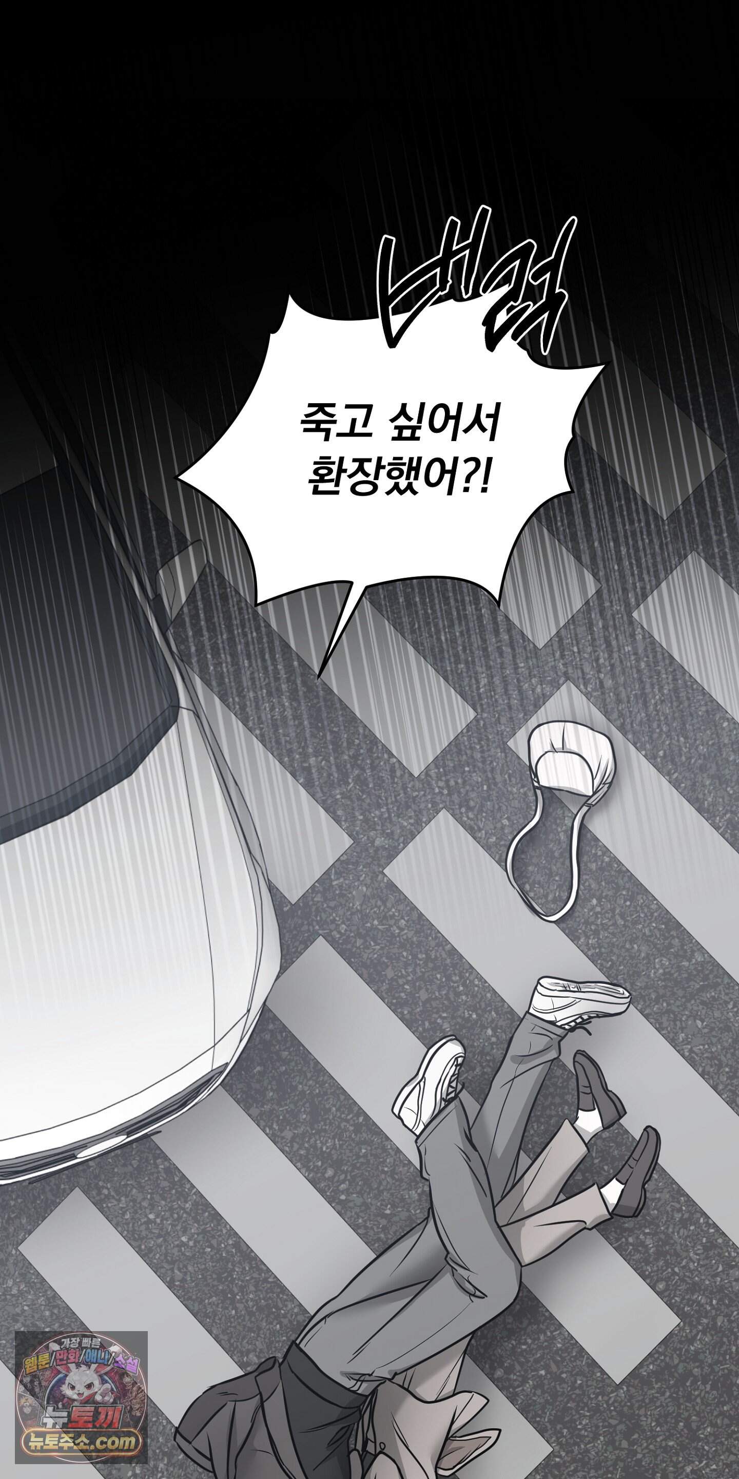 귀신태 1화 42