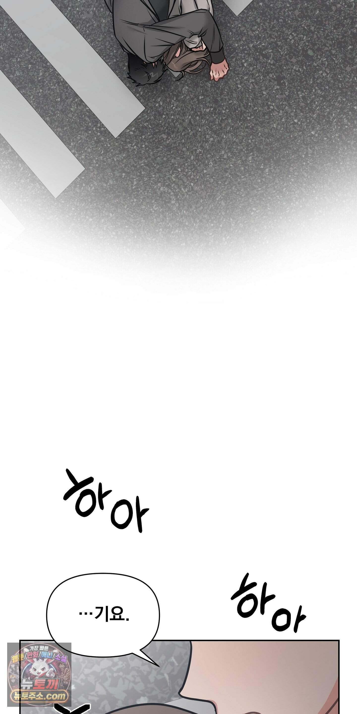 귀신태 1화 43