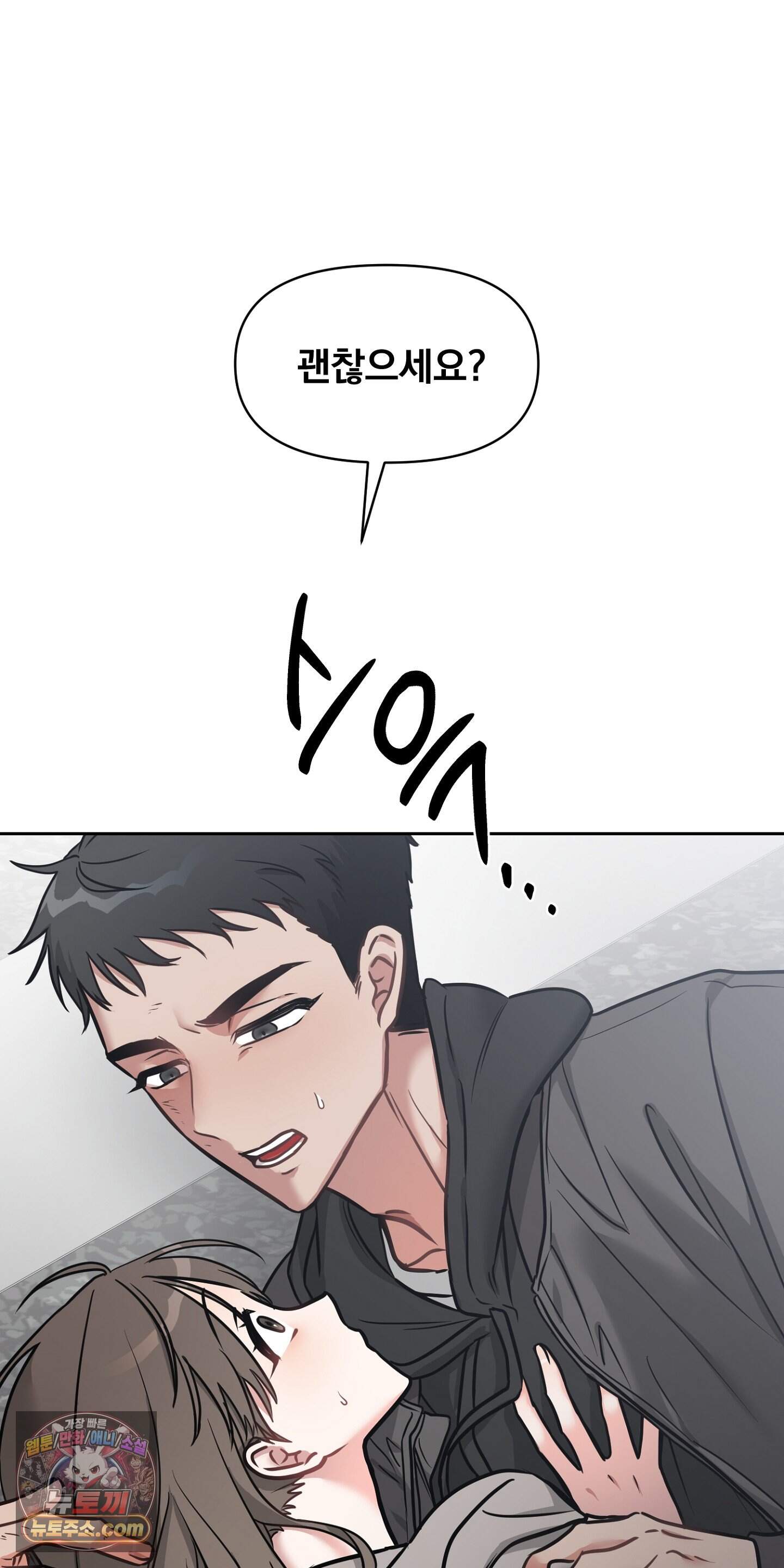 귀신태 1화 45