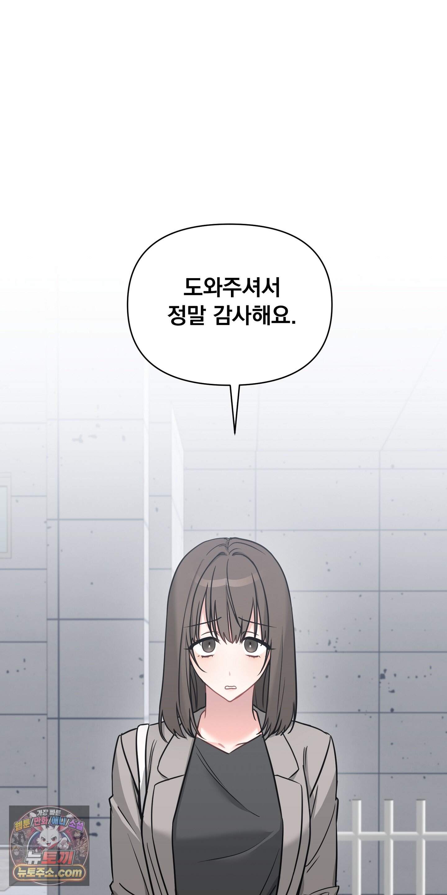 귀신태 1화 47