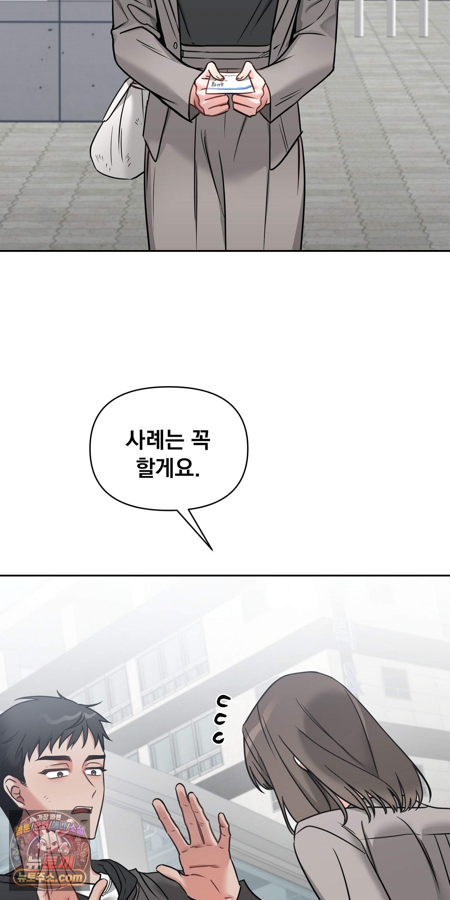 귀신태 1화 48