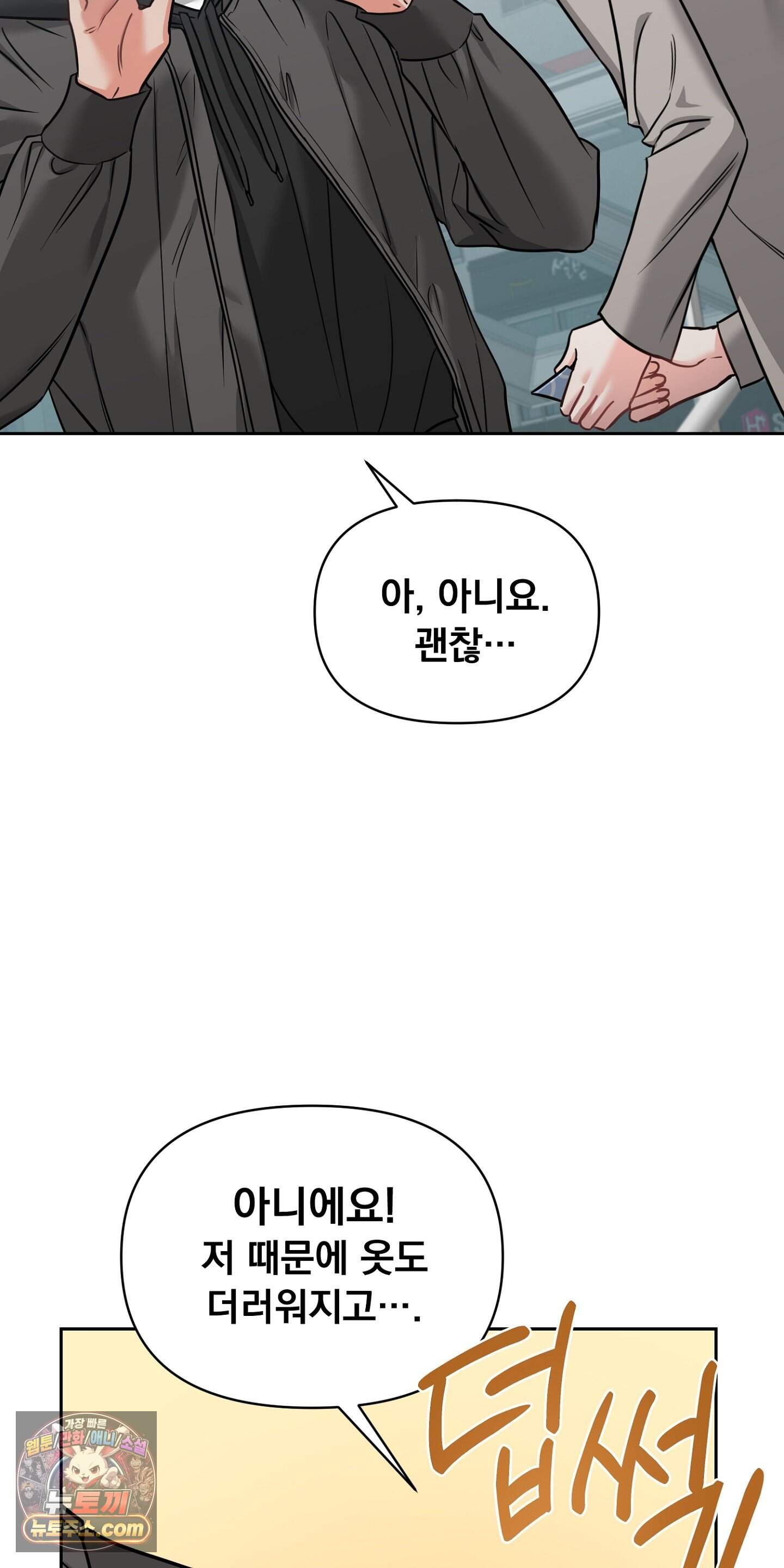 귀신태 1화 49