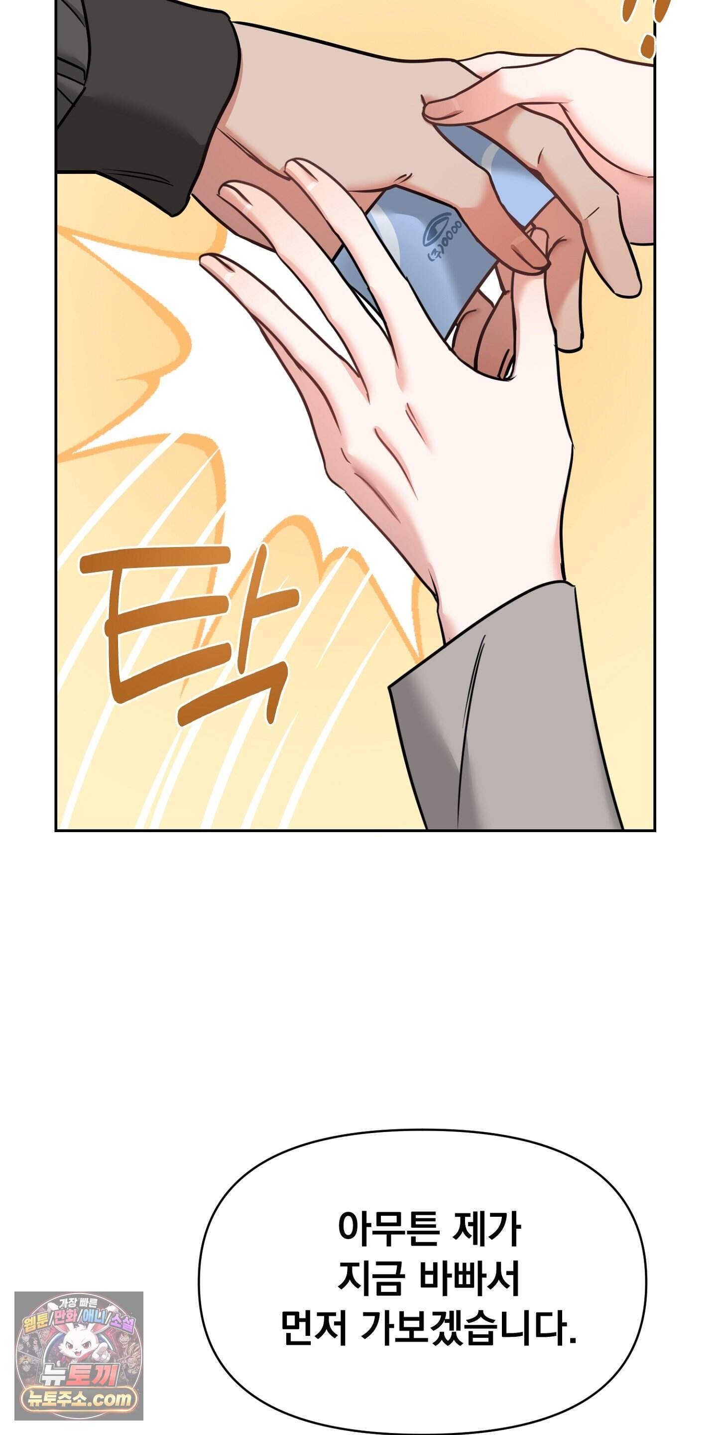 귀신태 1화 50