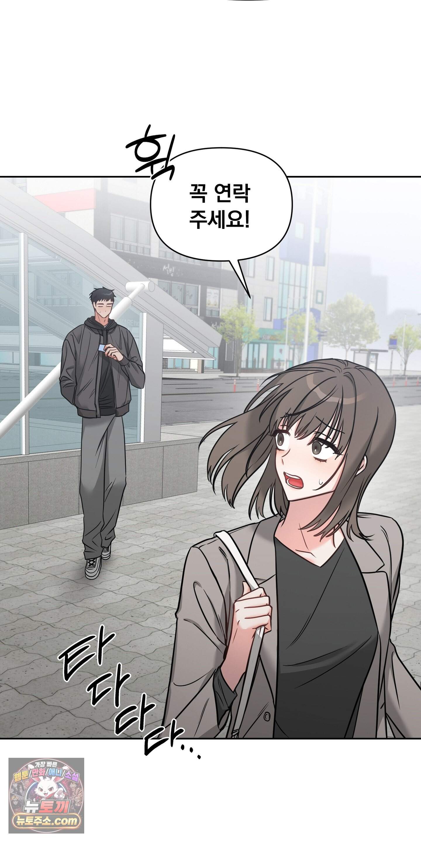 귀신태 1화 51