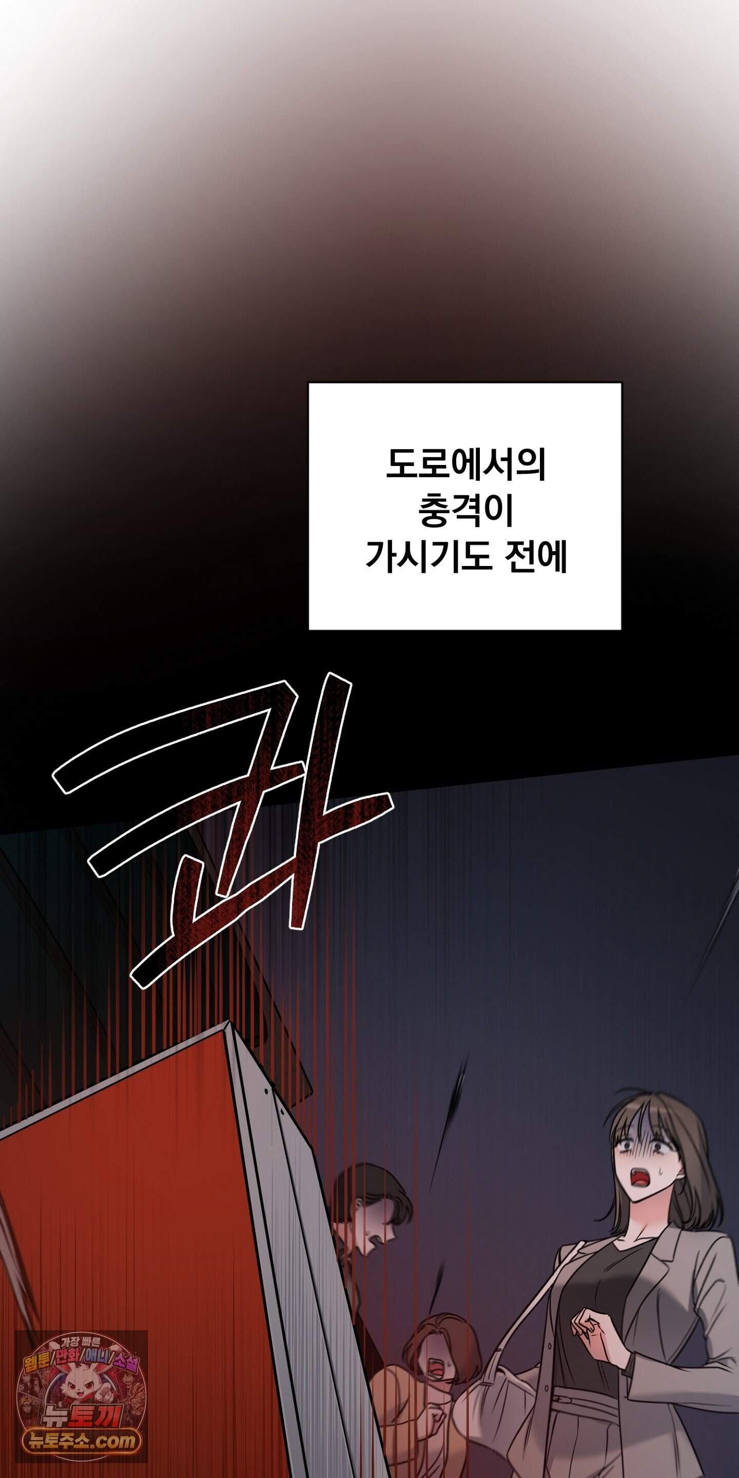 귀신태 1화 56