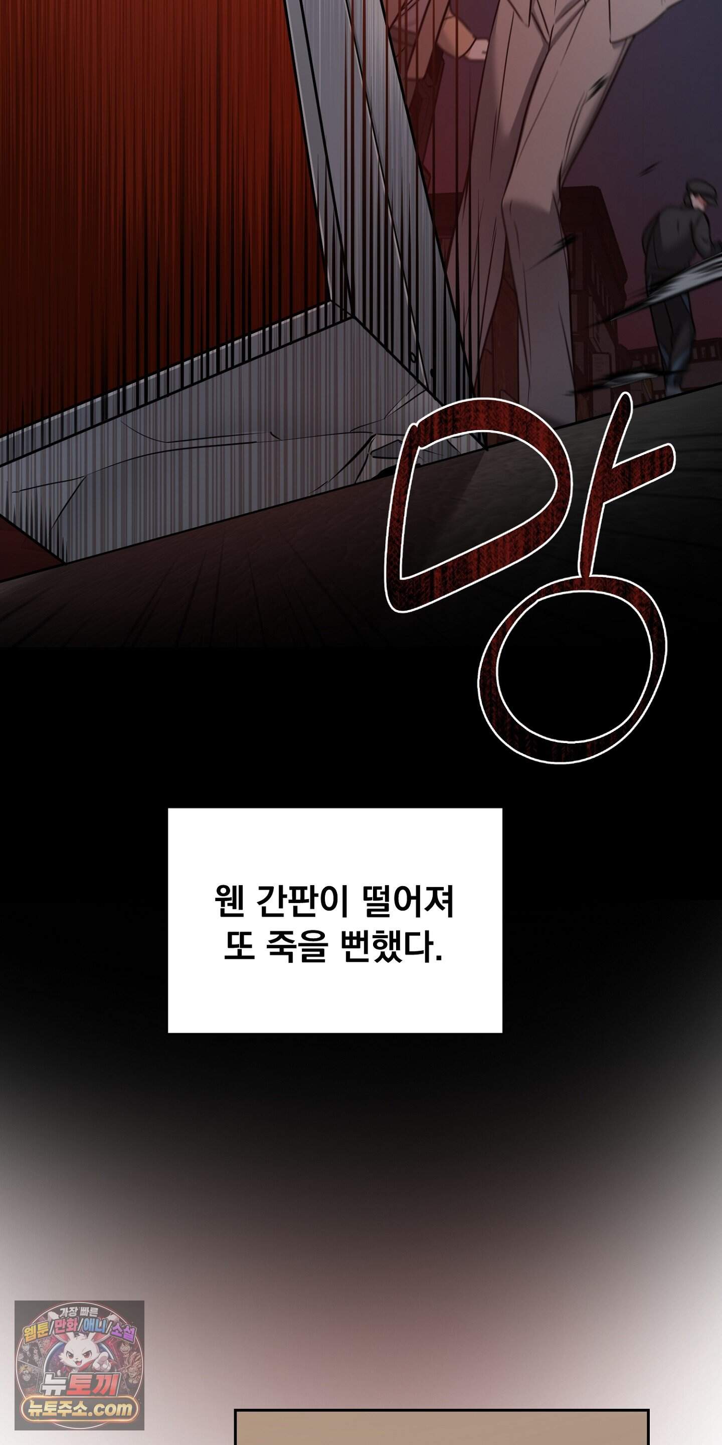 귀신태 1화 57