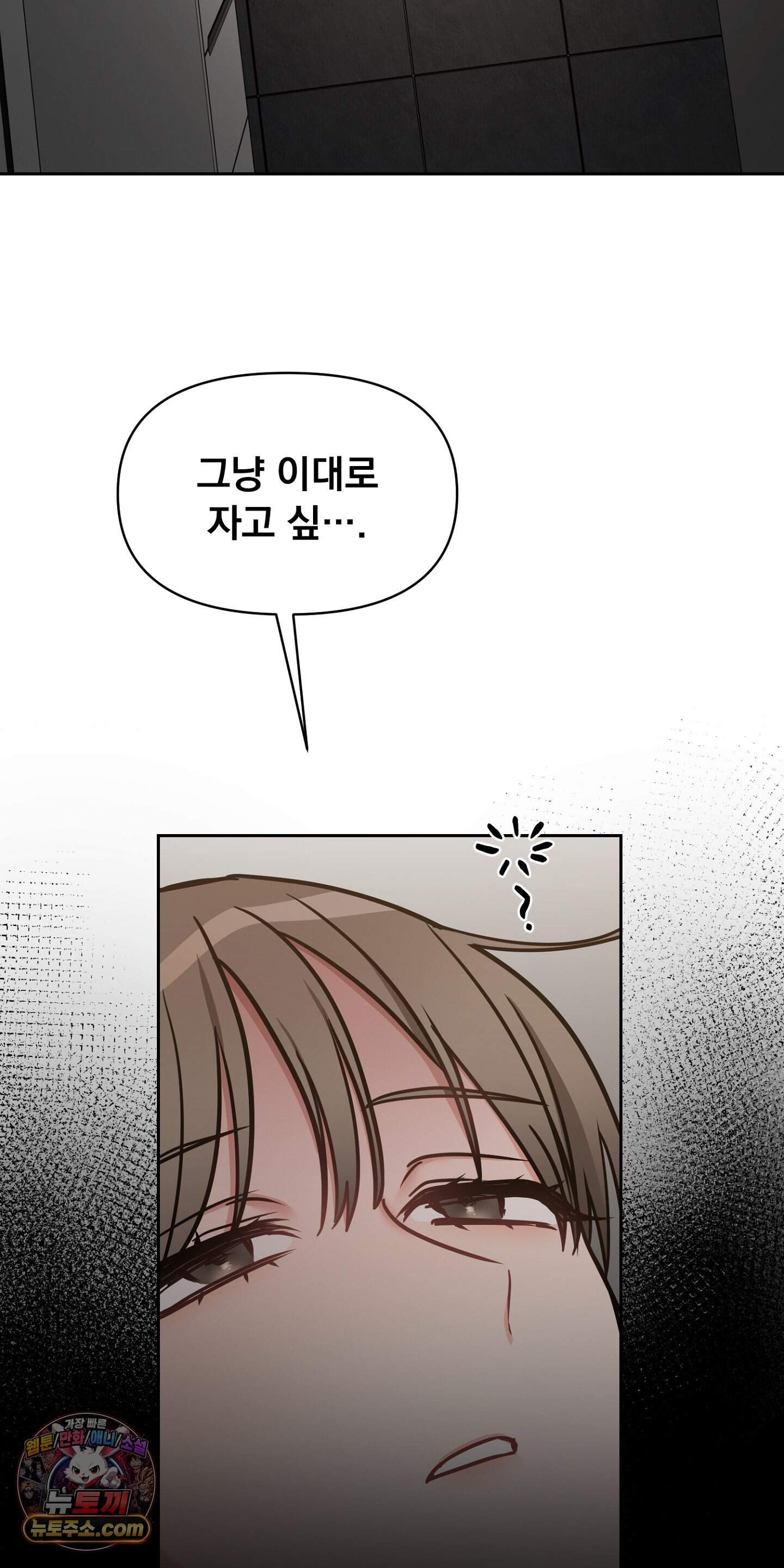 귀신태 1화 60