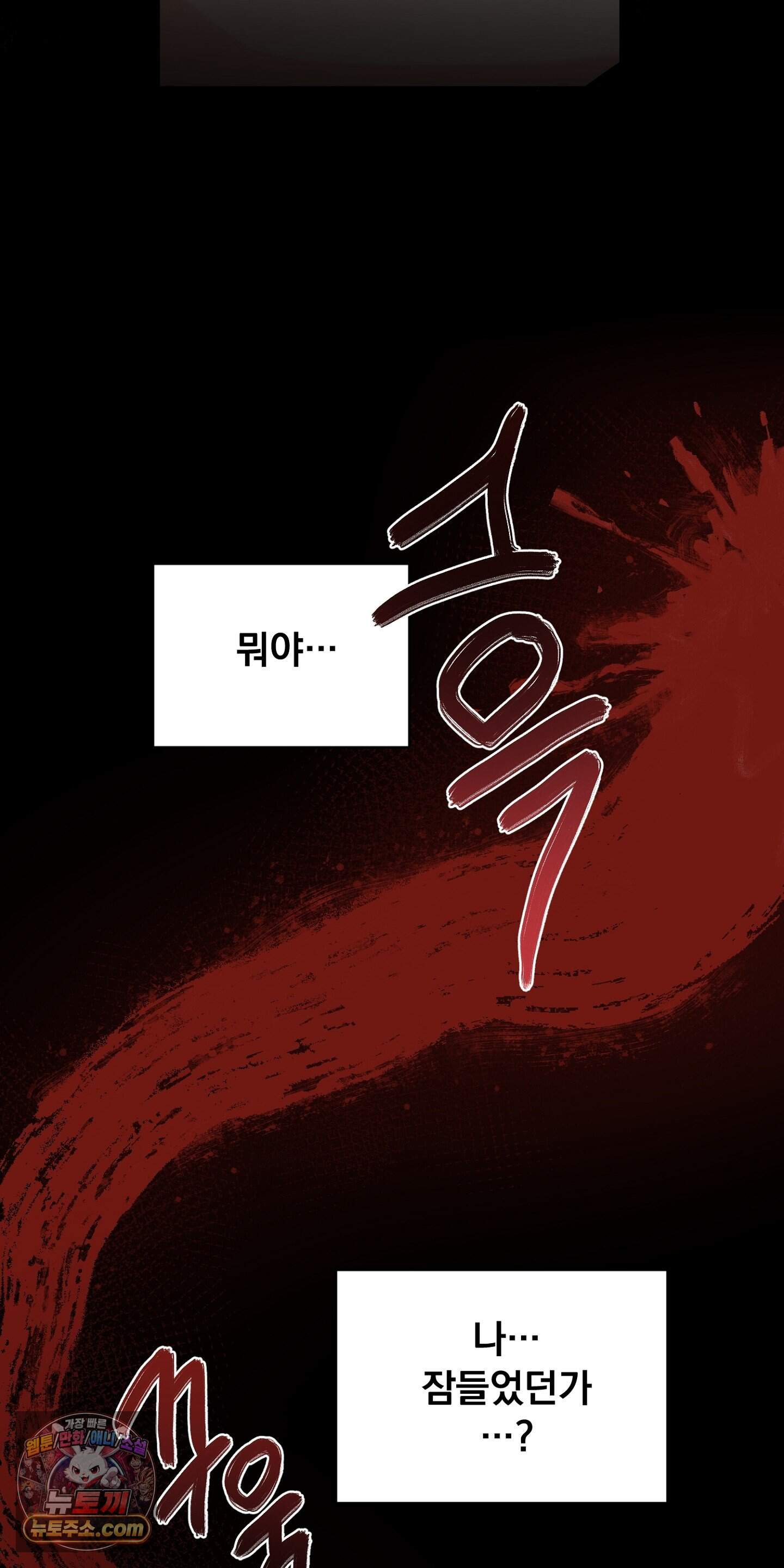 귀신태 1화 61
