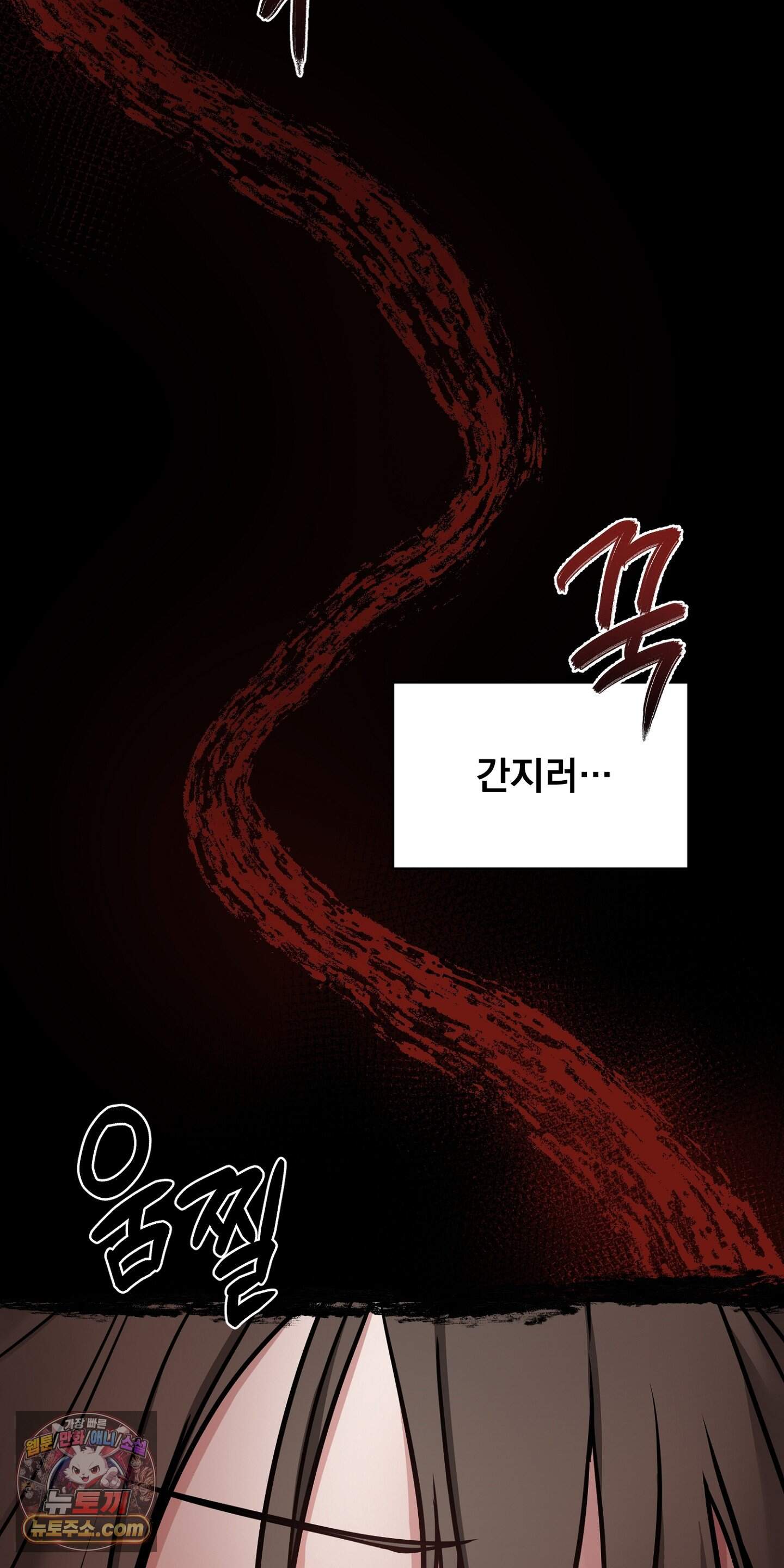 귀신태 1화 62