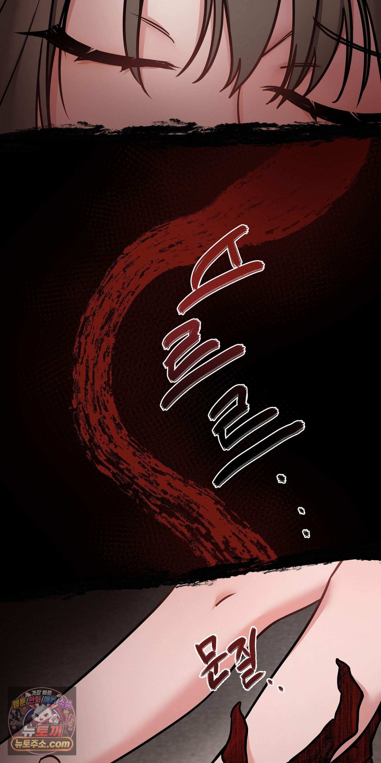 귀신태 1화 63