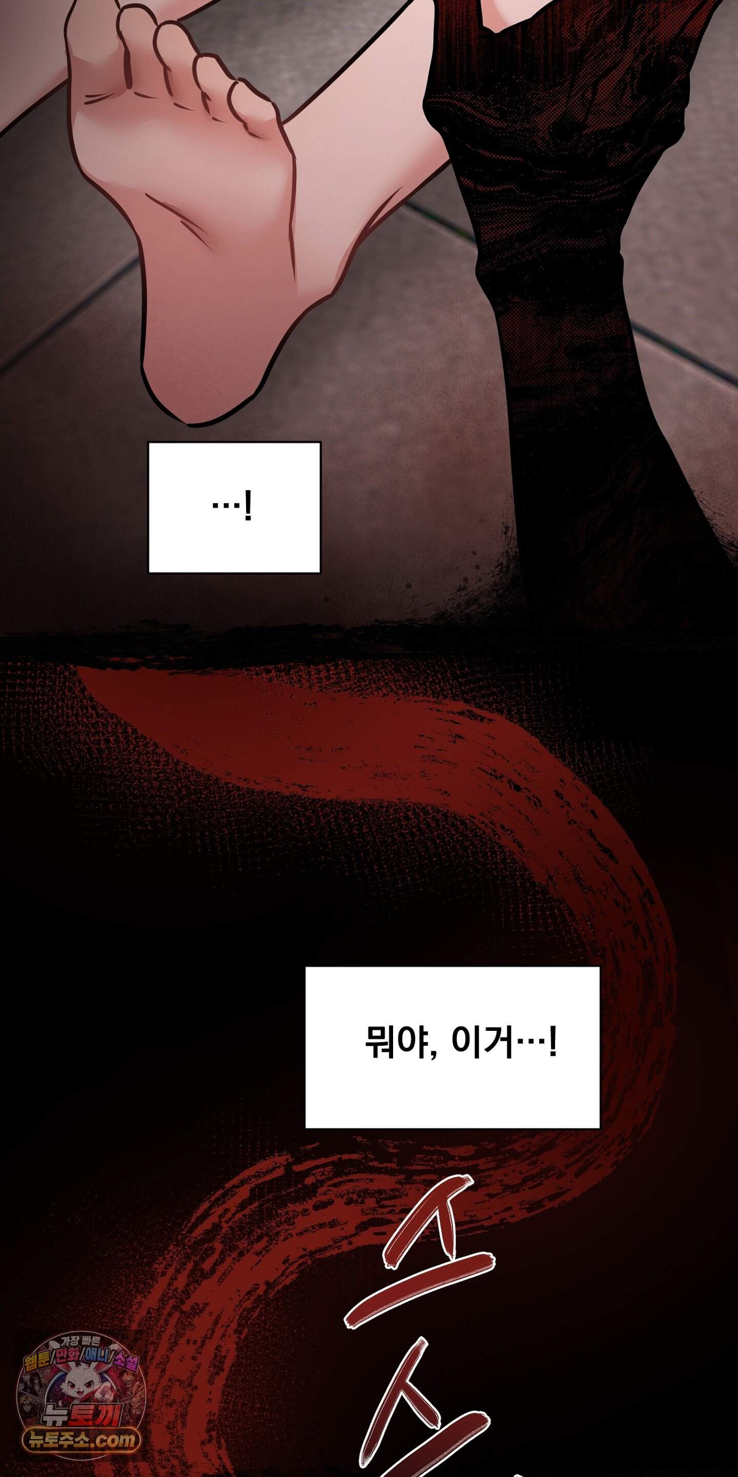 귀신태 1화 64