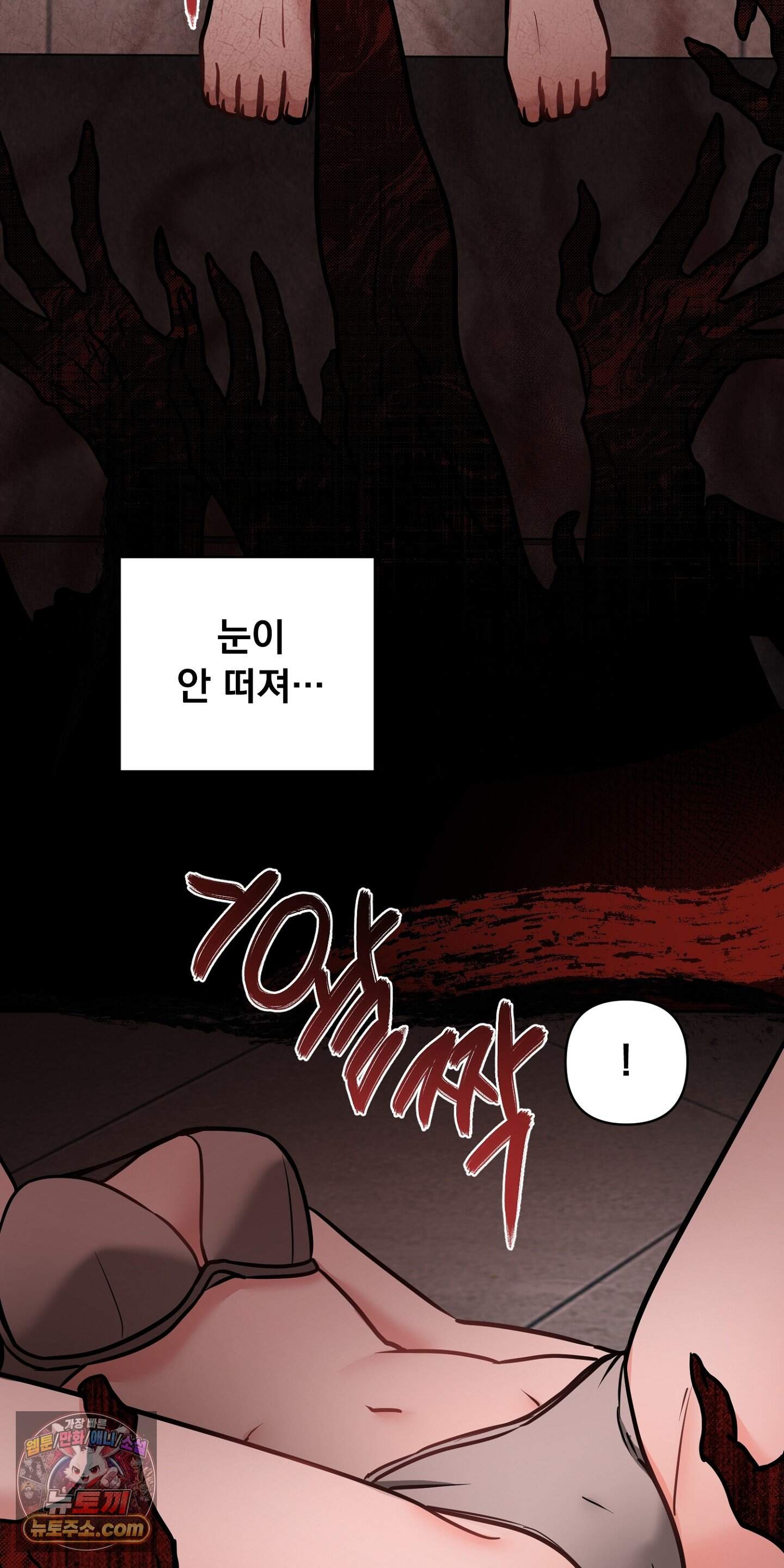 귀신태 1화 66