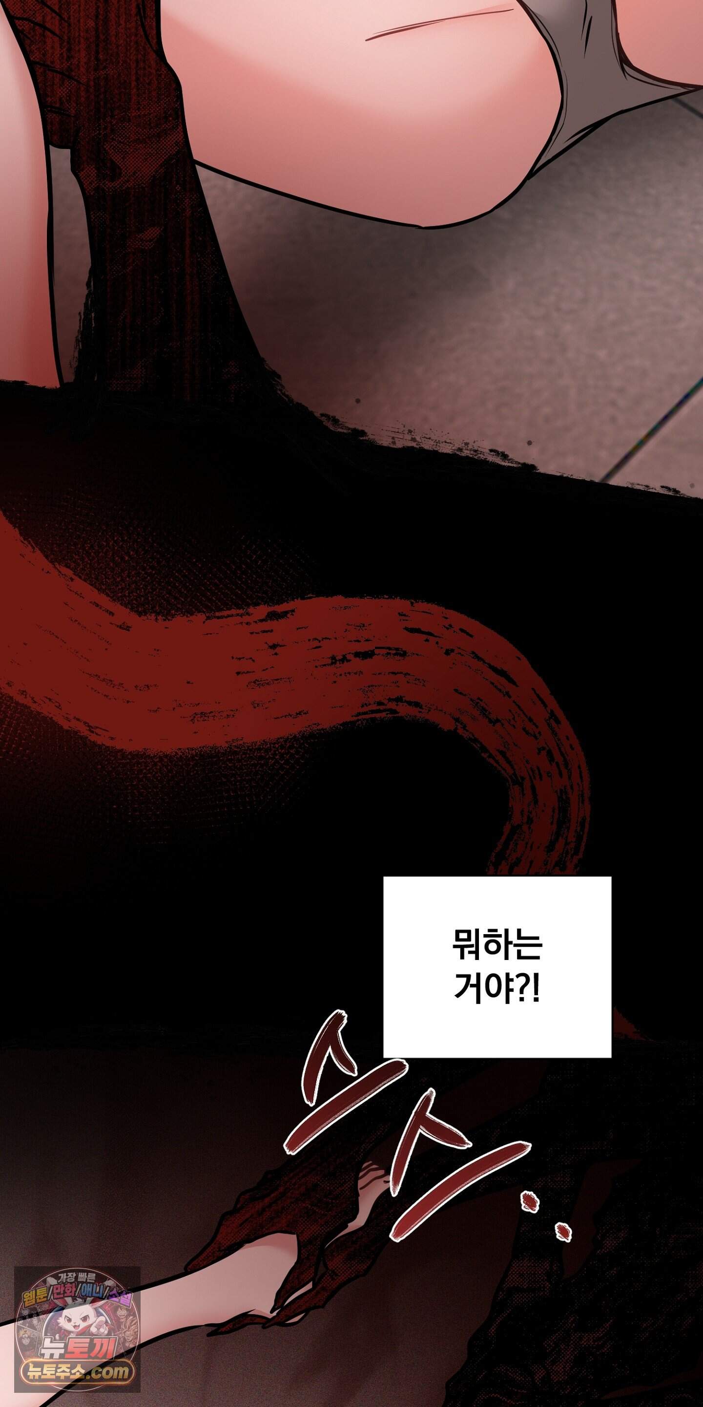 귀신태 1화 67