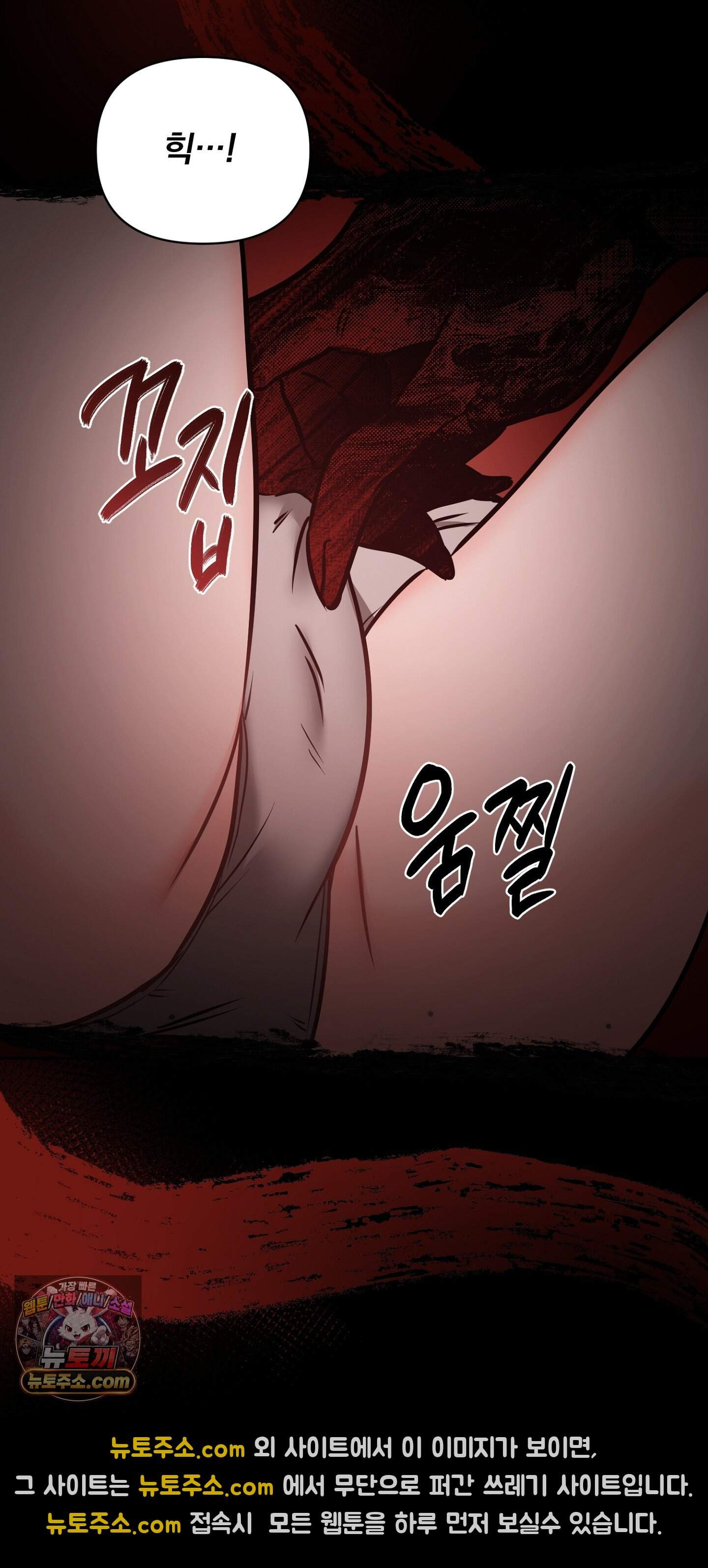 귀신태 1화 69