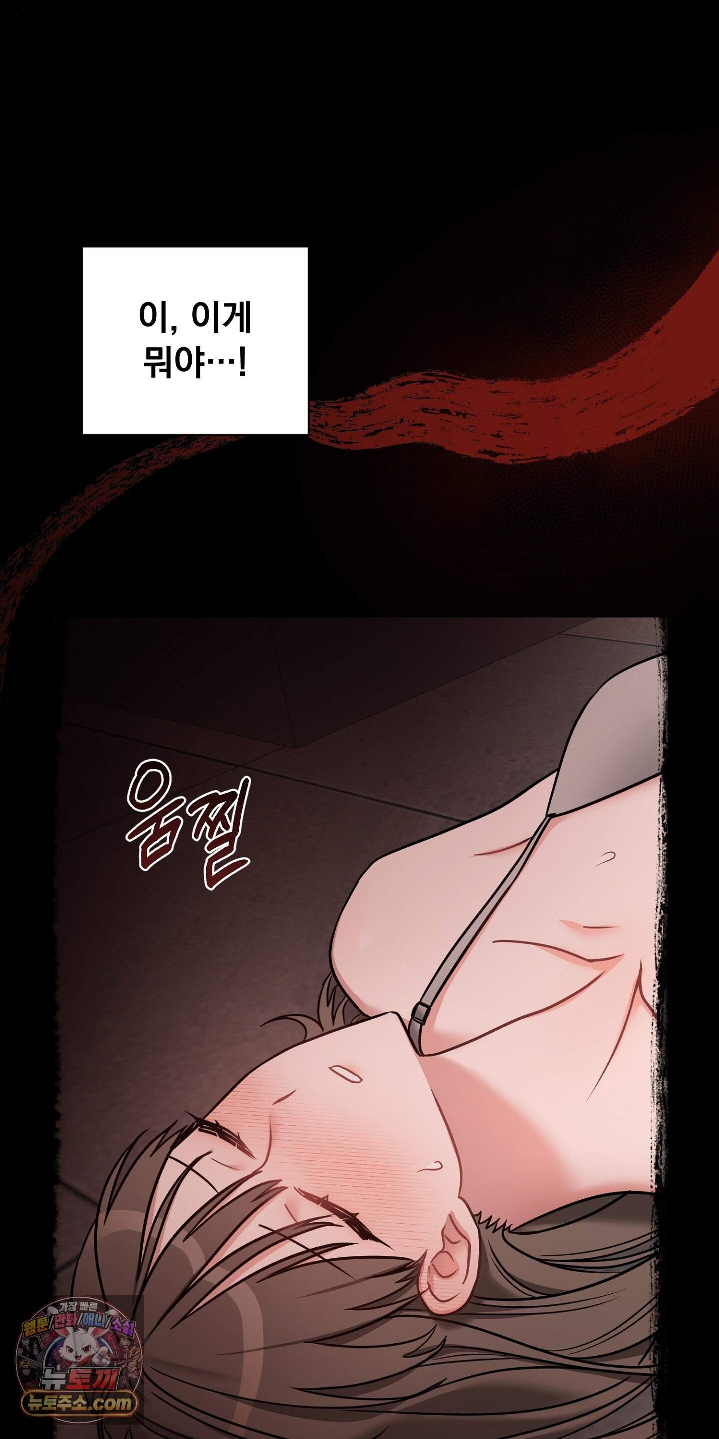 귀신태 1화 70