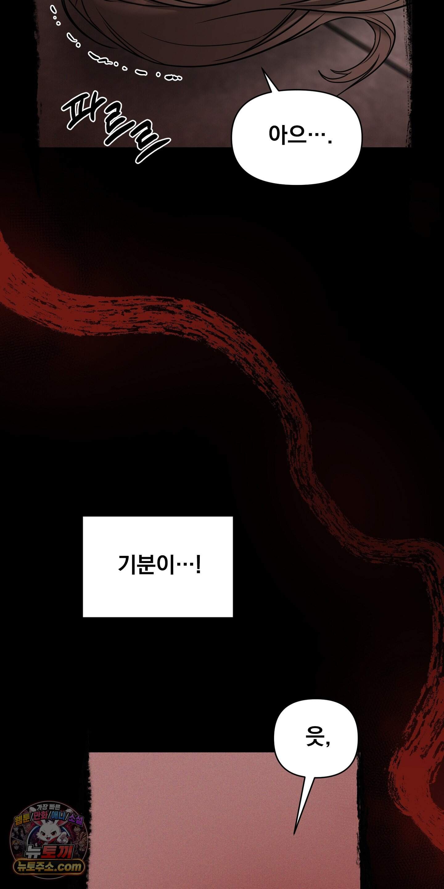 귀신태 1화 71