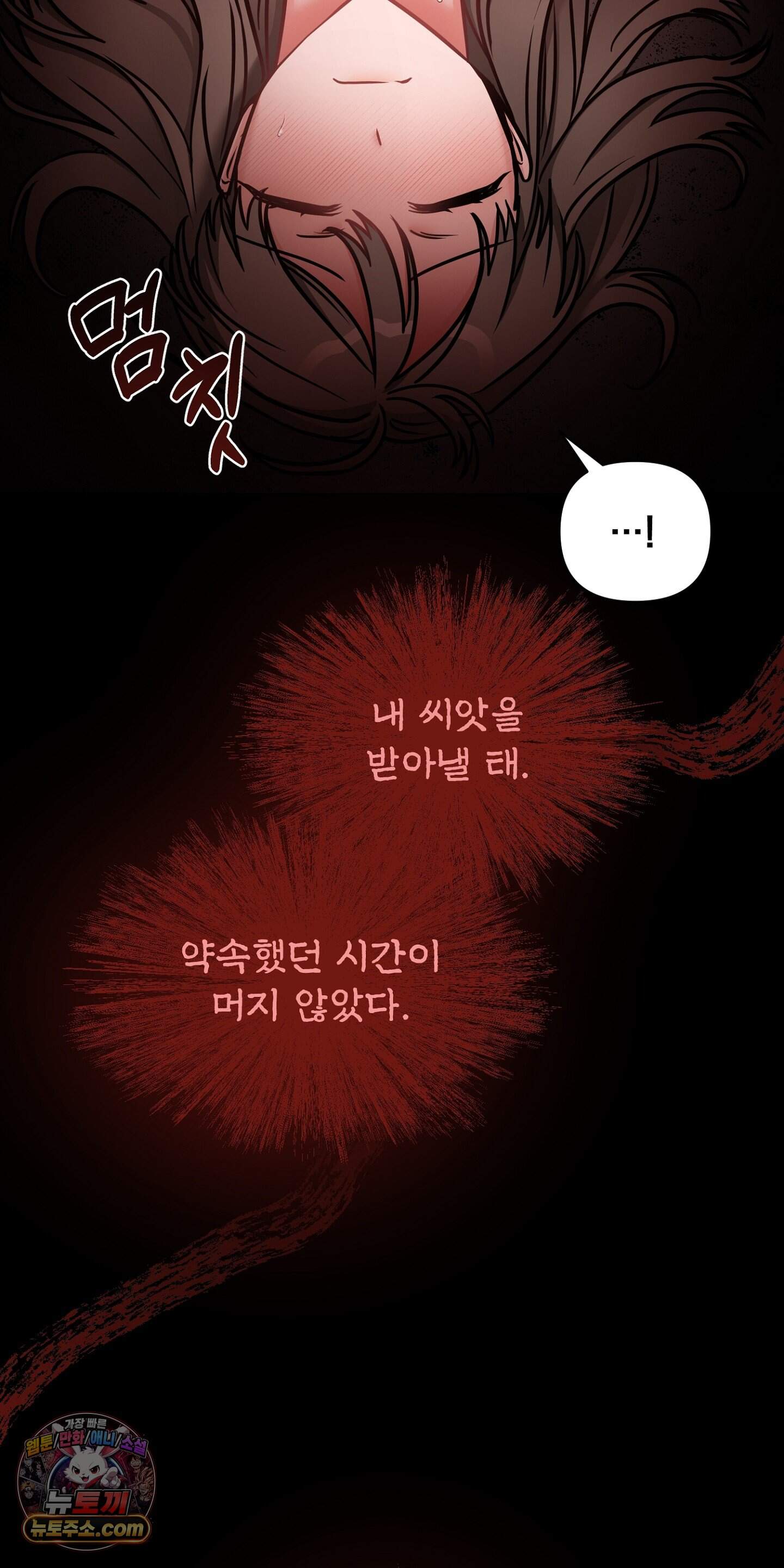 귀신태 1화 76