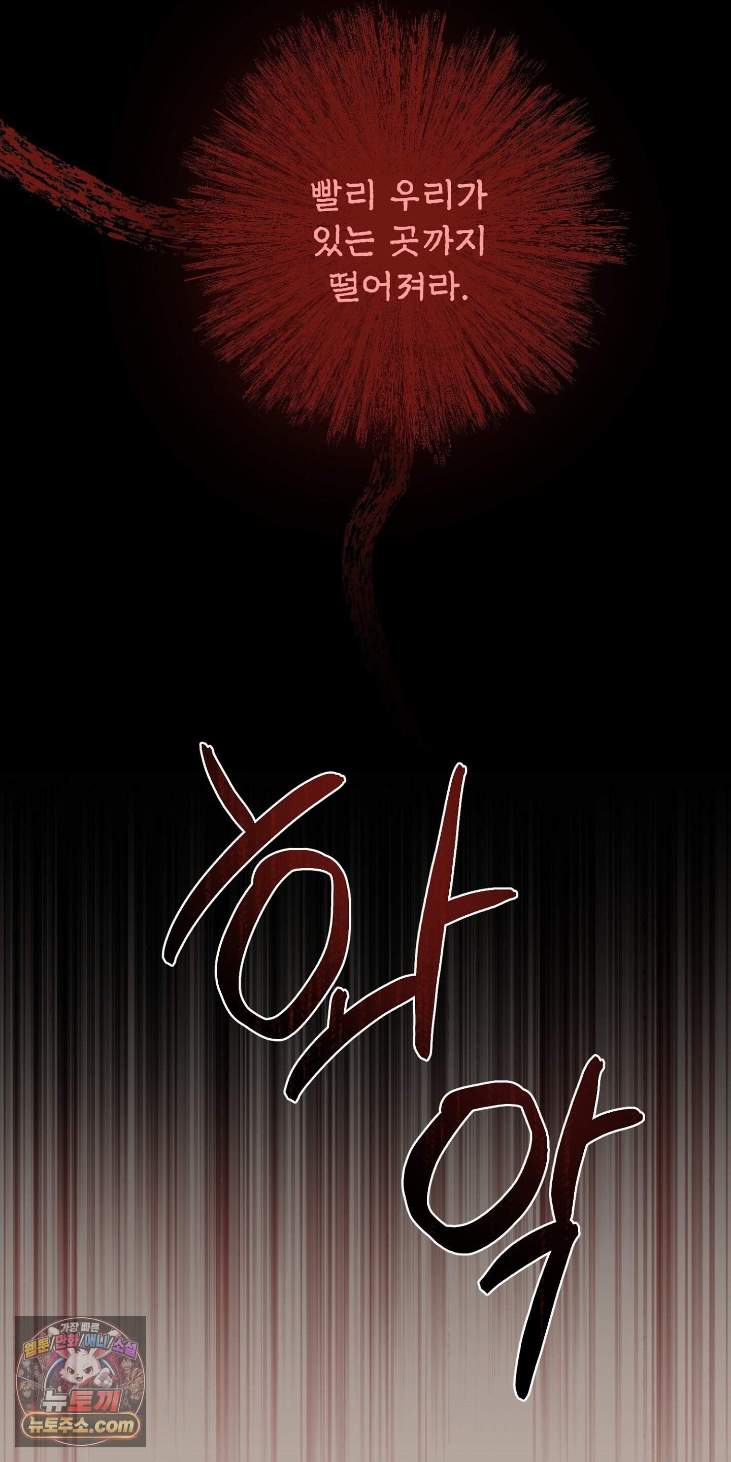 귀신태 1화 77