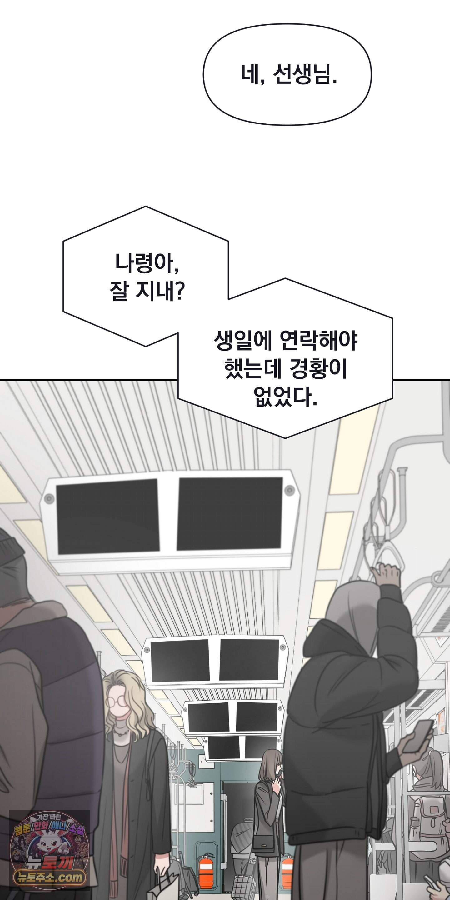 귀신태 1화 87