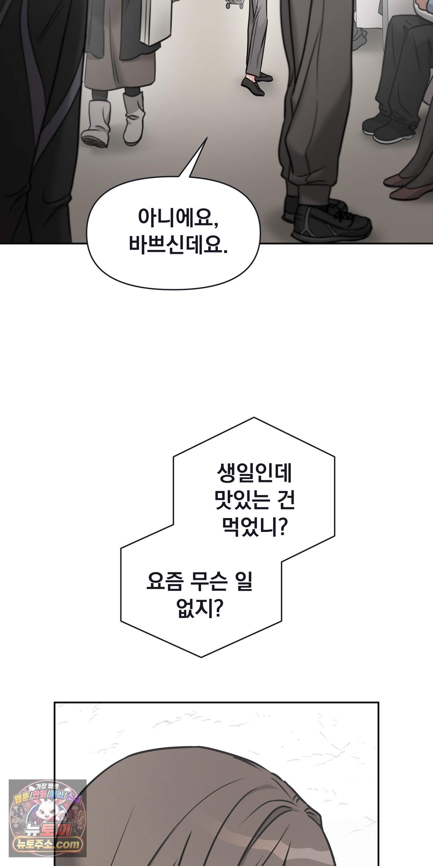 귀신태 1화 88