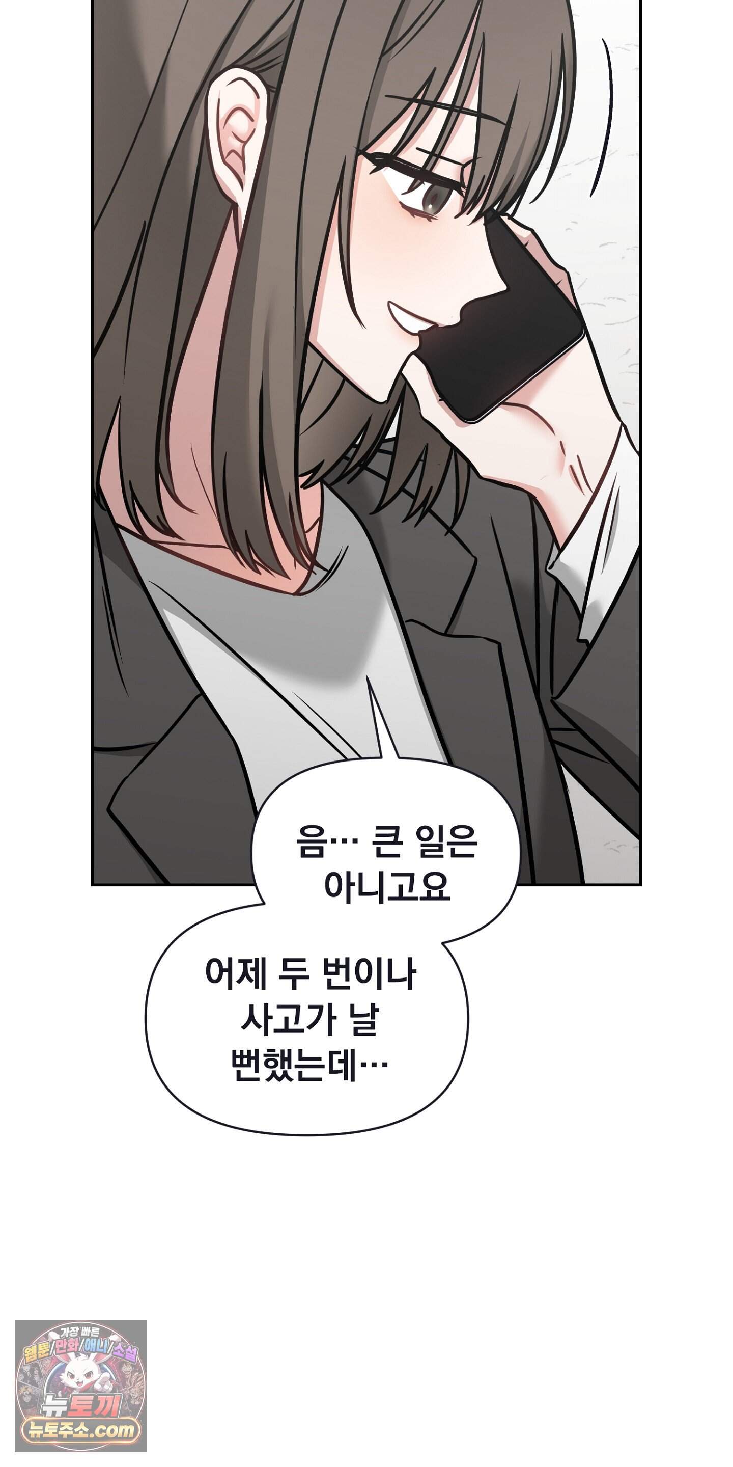귀신태 1화 89