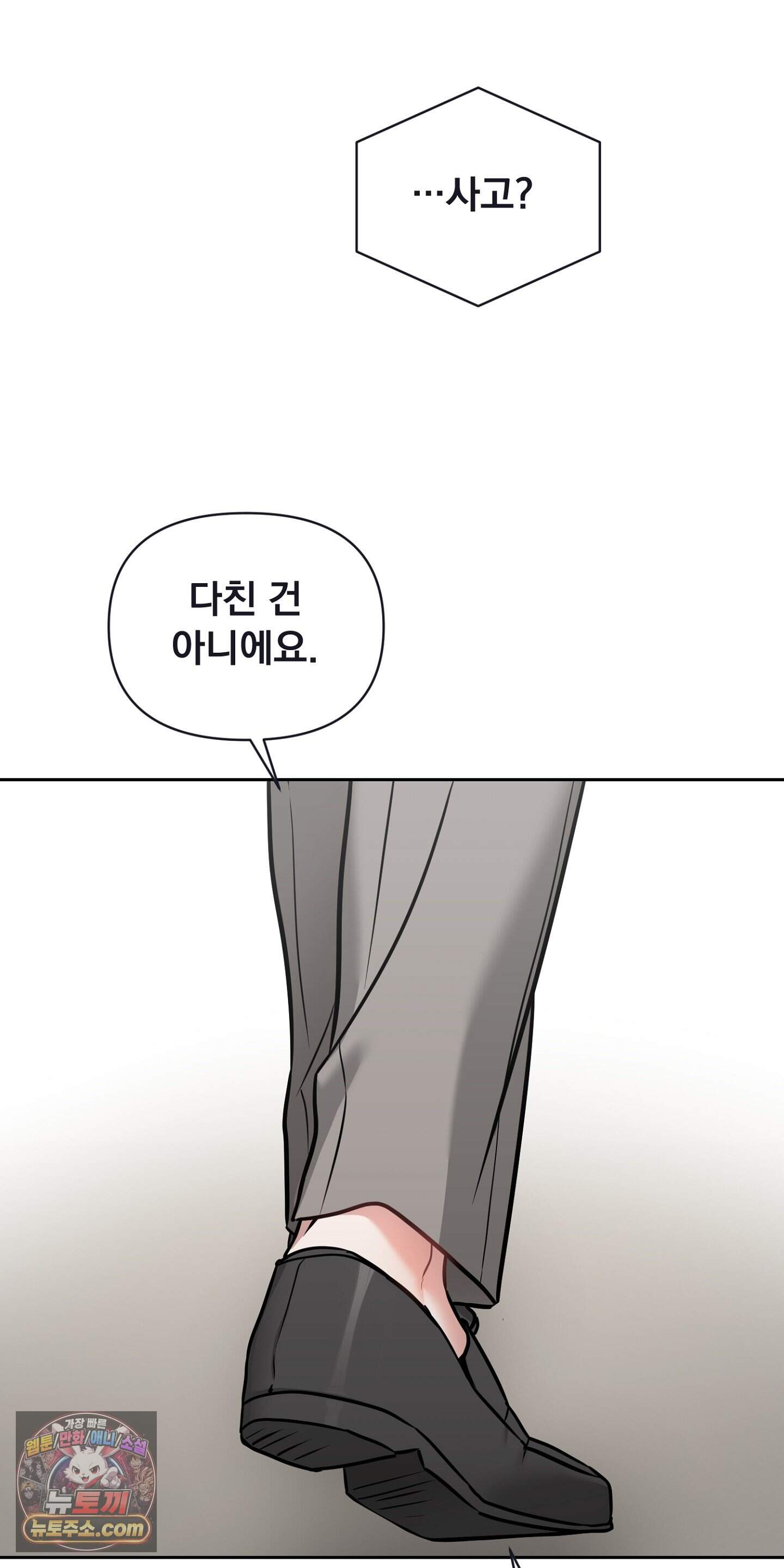 귀신태 1화 90