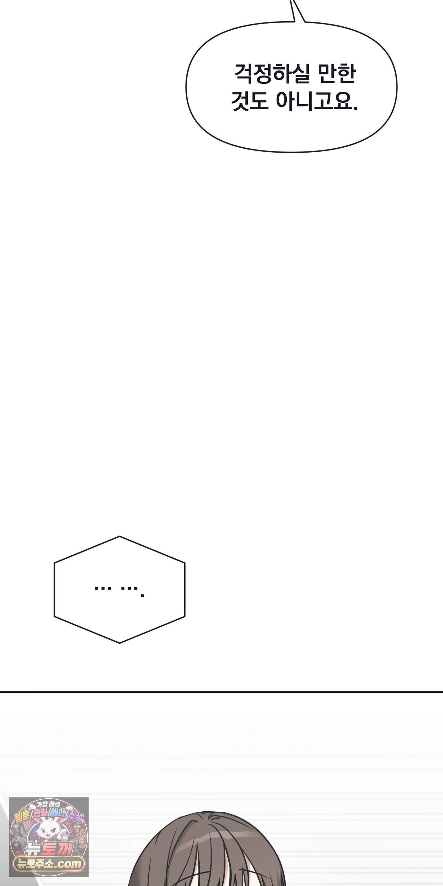 귀신태 1화 91