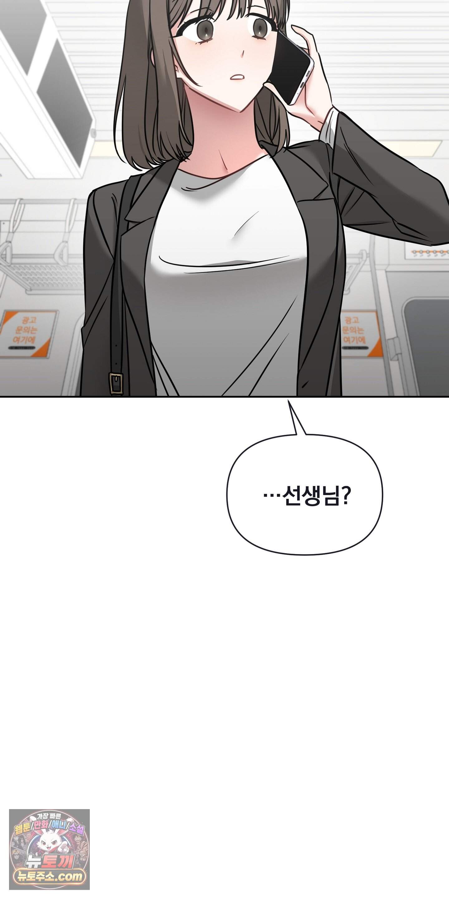 귀신태 1화 92