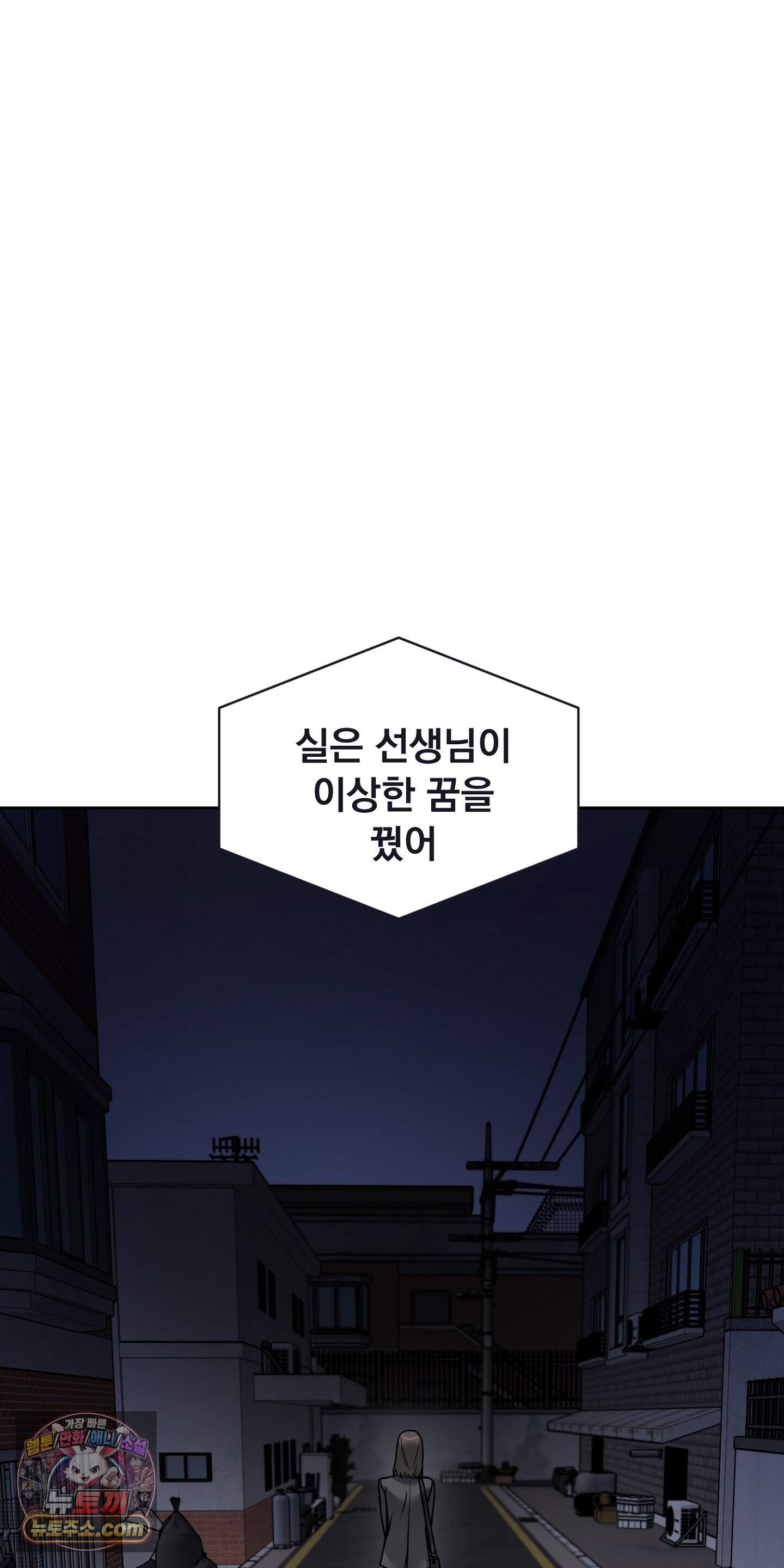 귀신태 1화 93