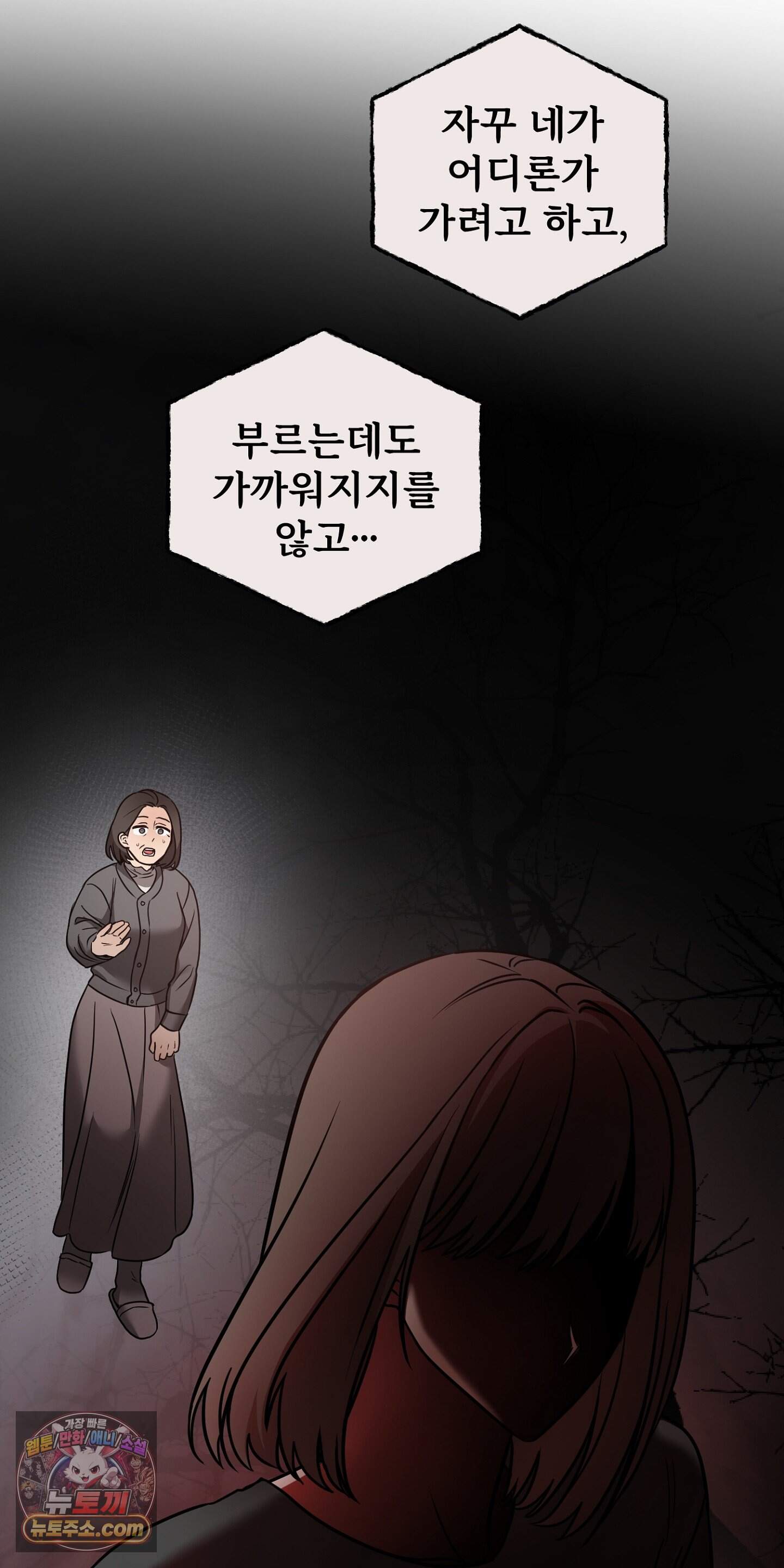 귀신태 1화 95