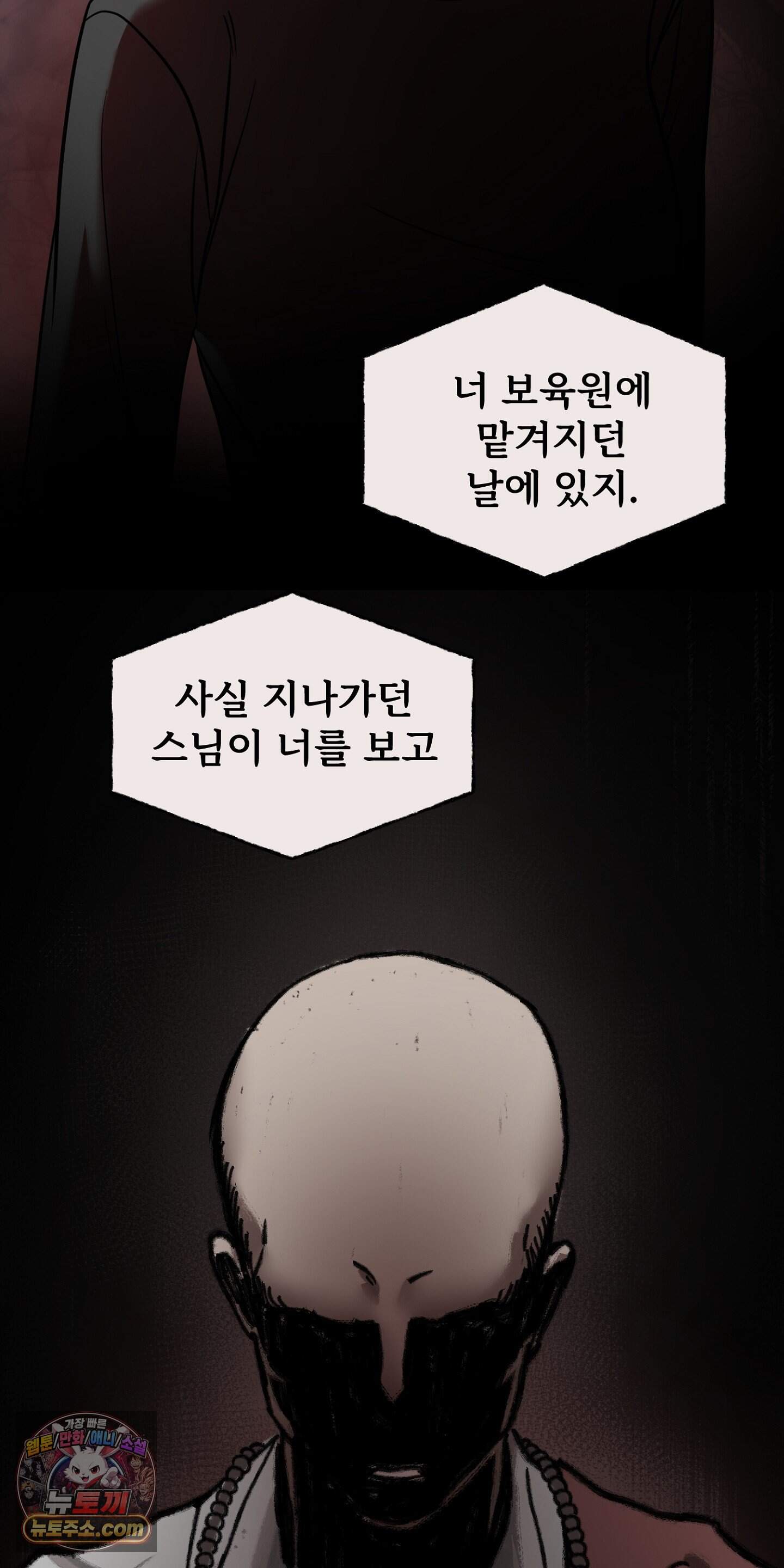 귀신태 1화 96