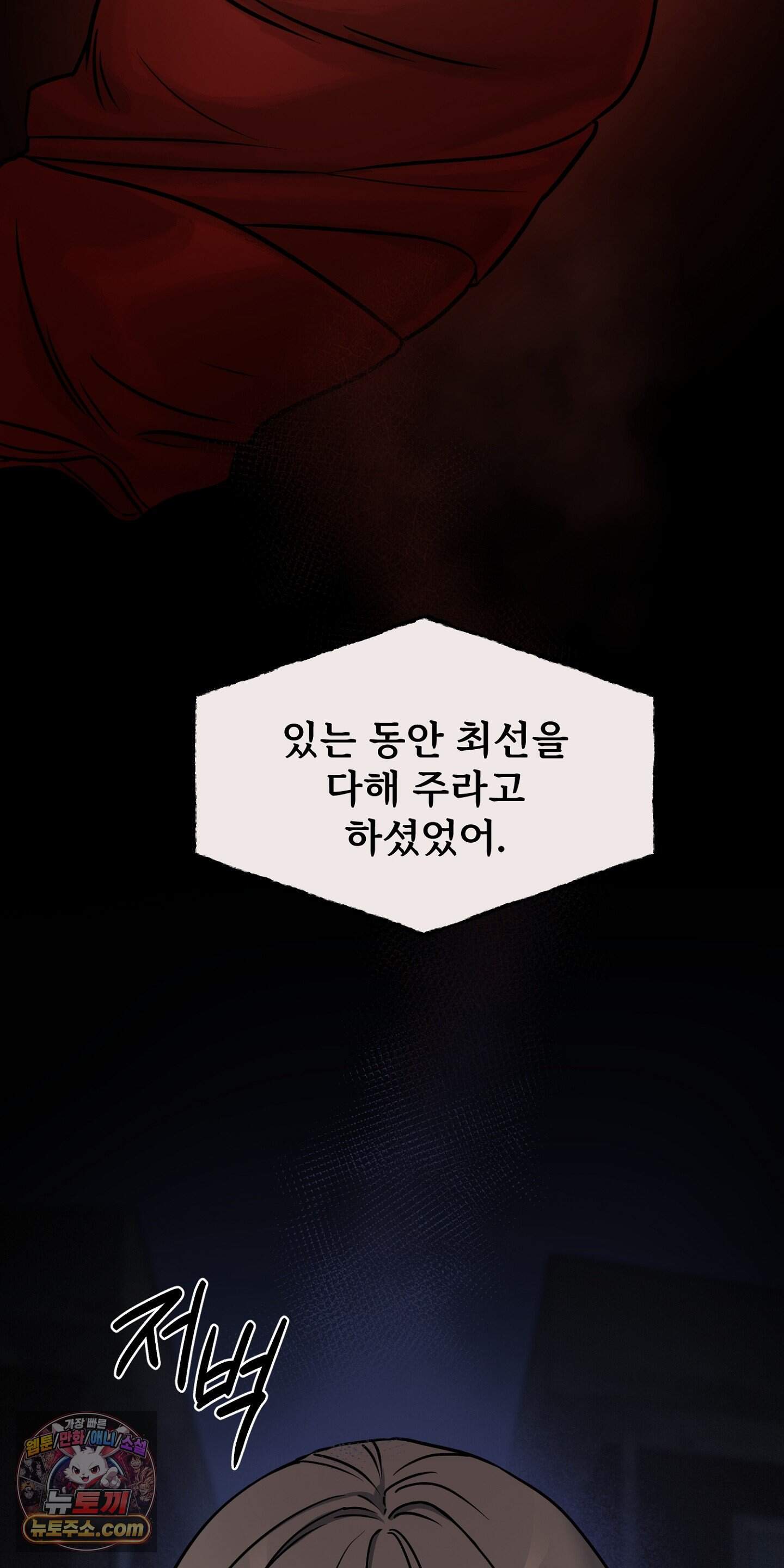 귀신태 1화 98