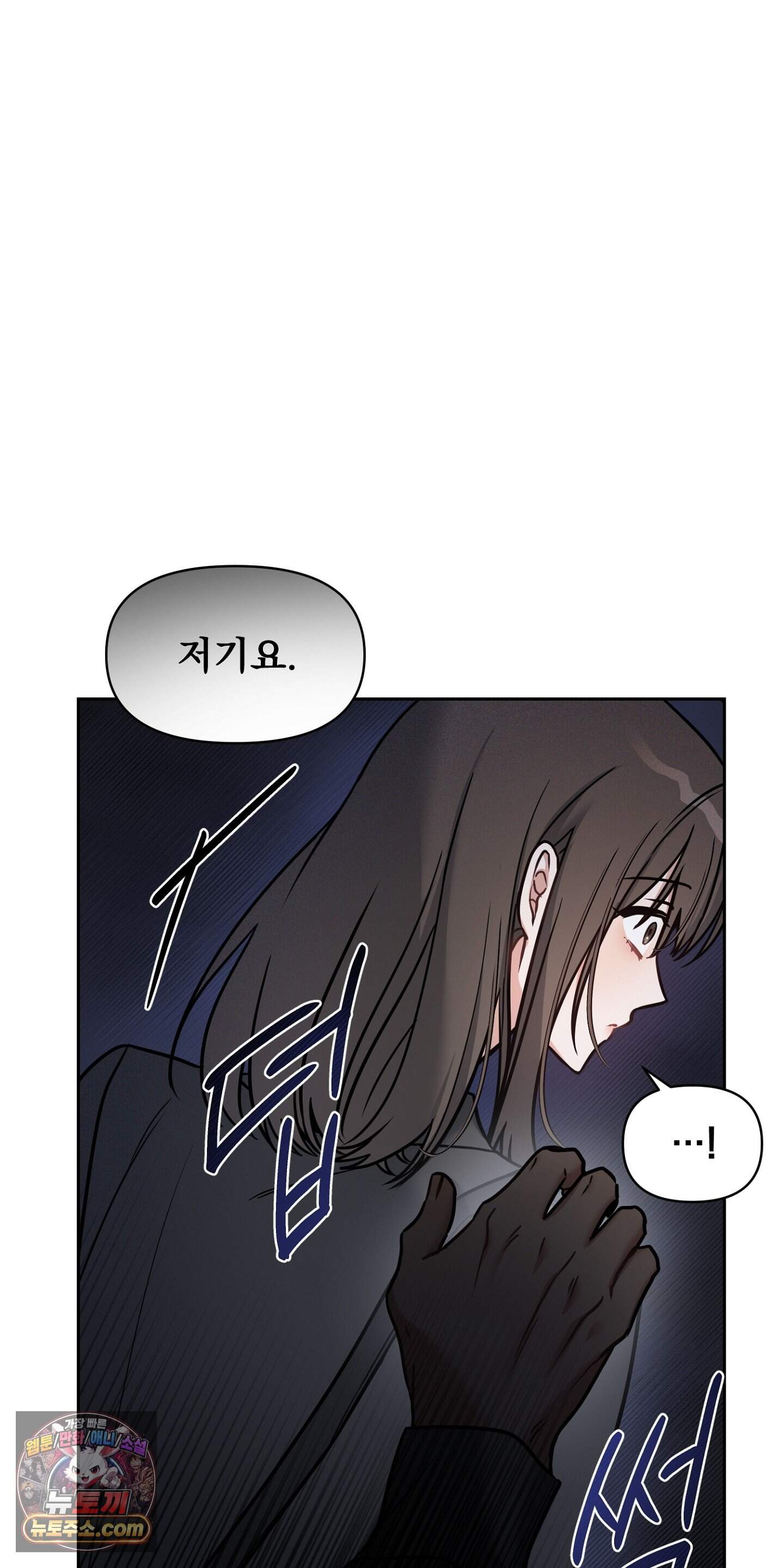 귀신태 1화 100