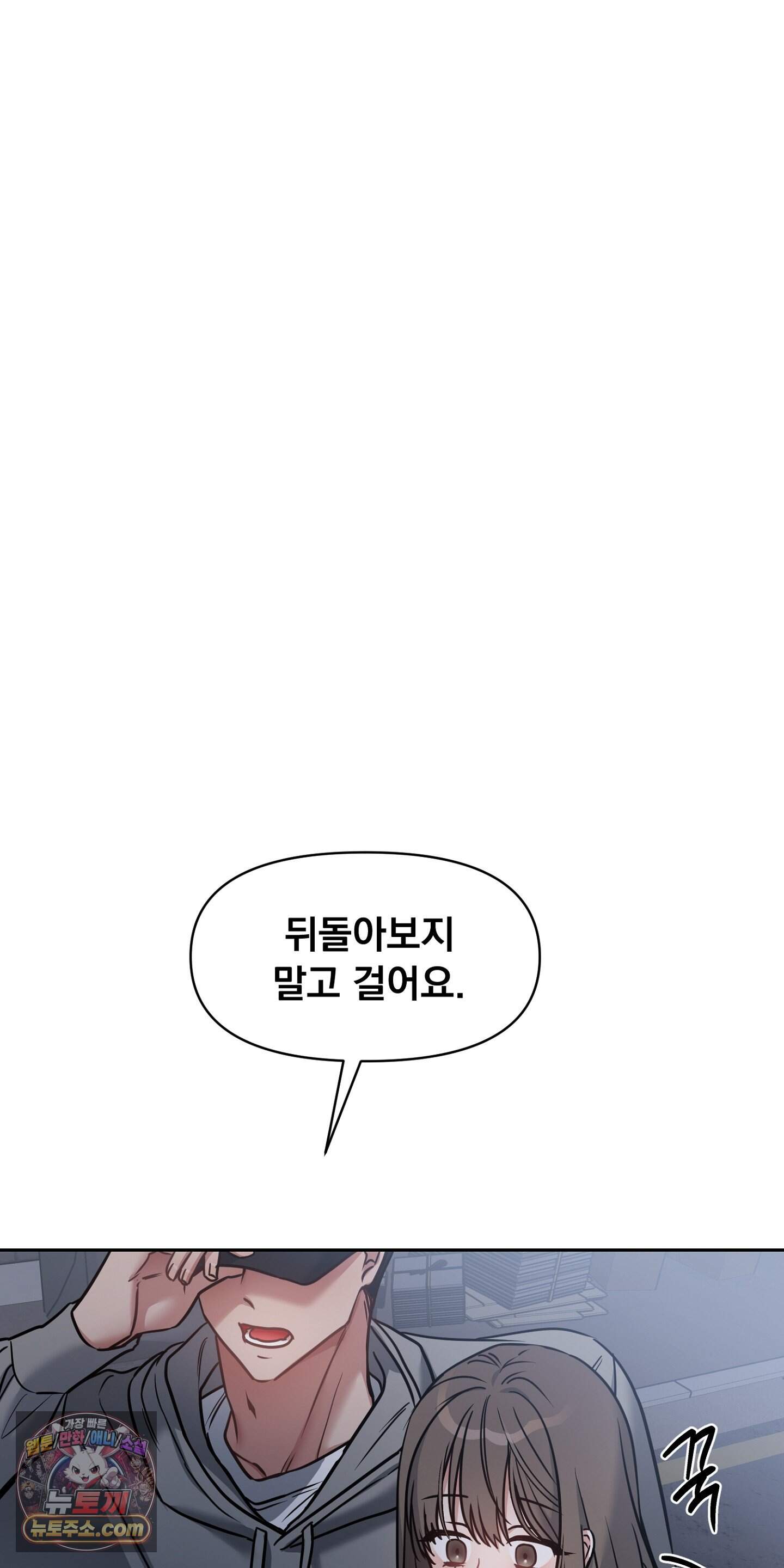 귀신태 1화 104