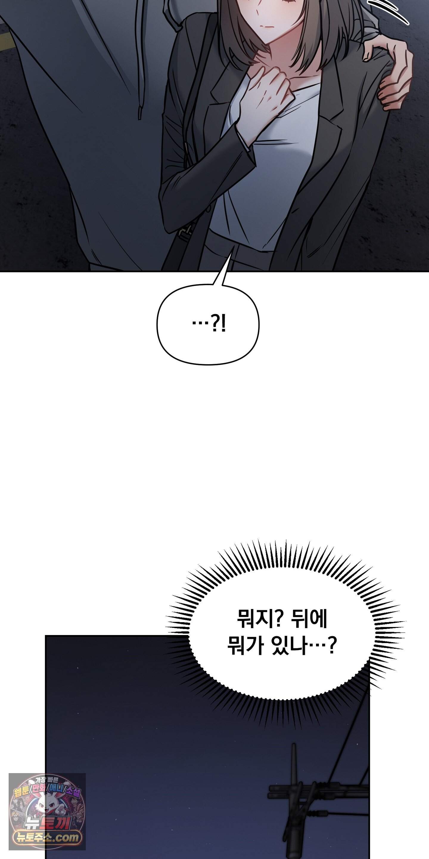 귀신태 1화 105