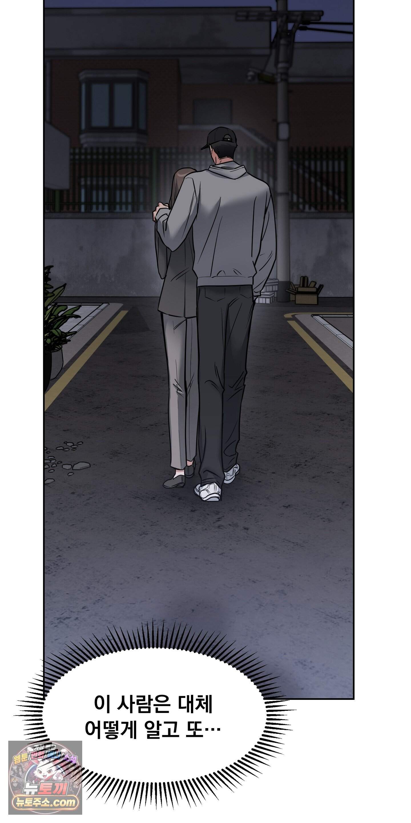 귀신태 1화 106