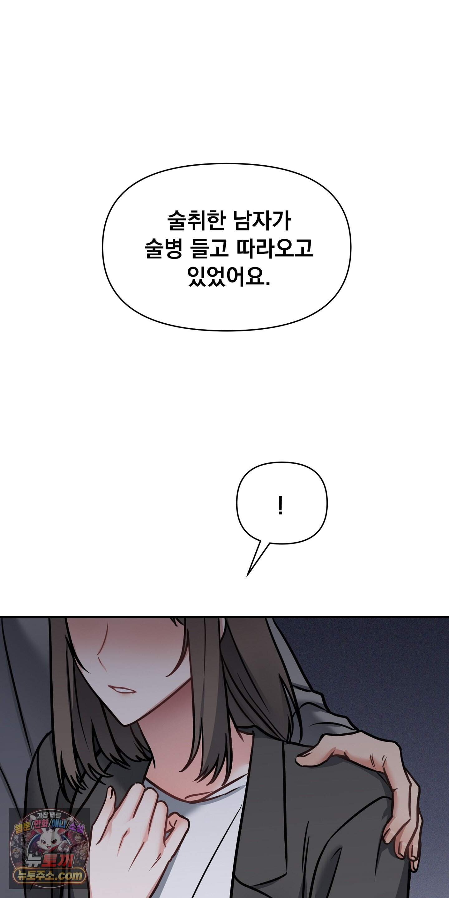 귀신태 1화 107