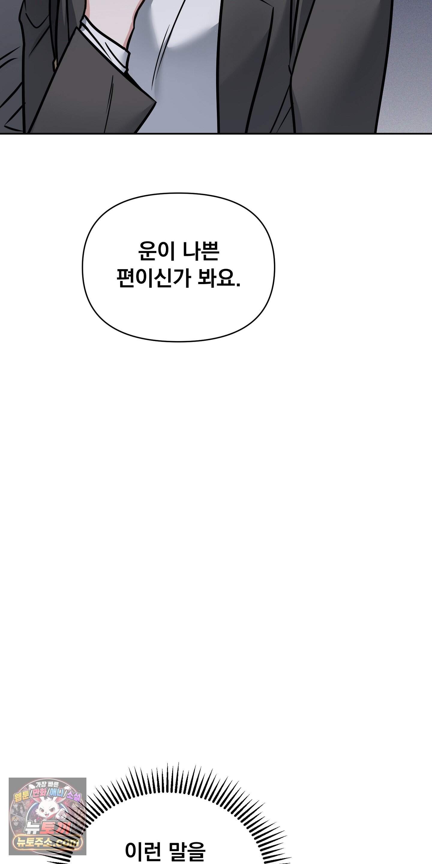 귀신태 1화 108