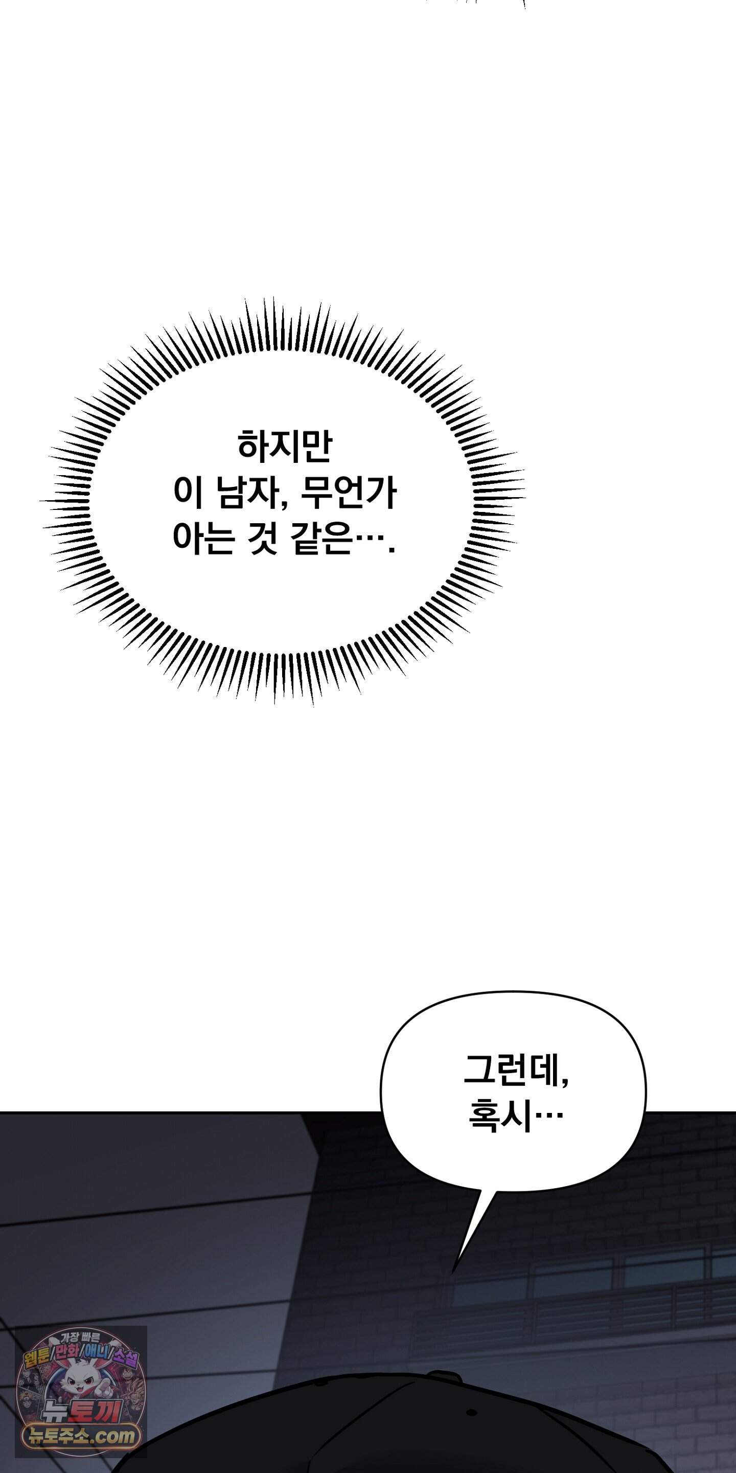 귀신태 1화 110